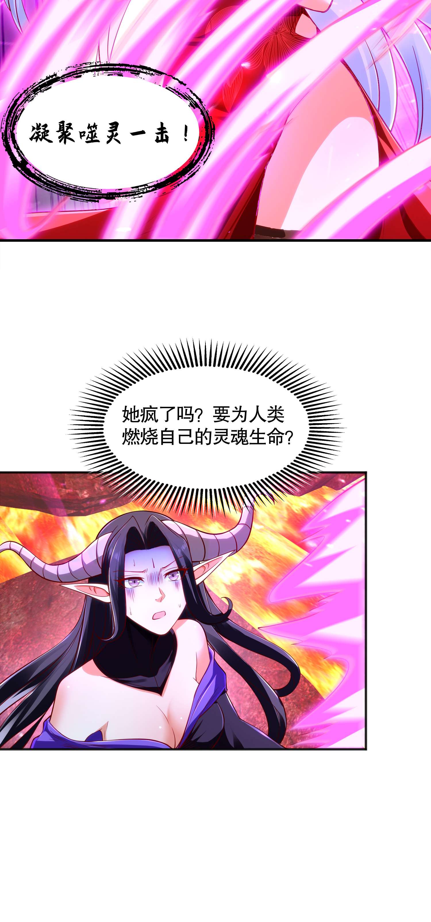 开局强吻裂口女第27话 红叶的最后一击！