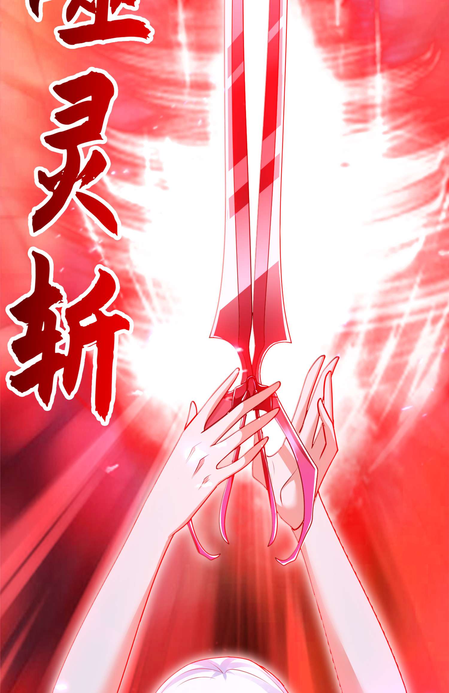 开局强吻裂口女第27话 红叶的最后一击！