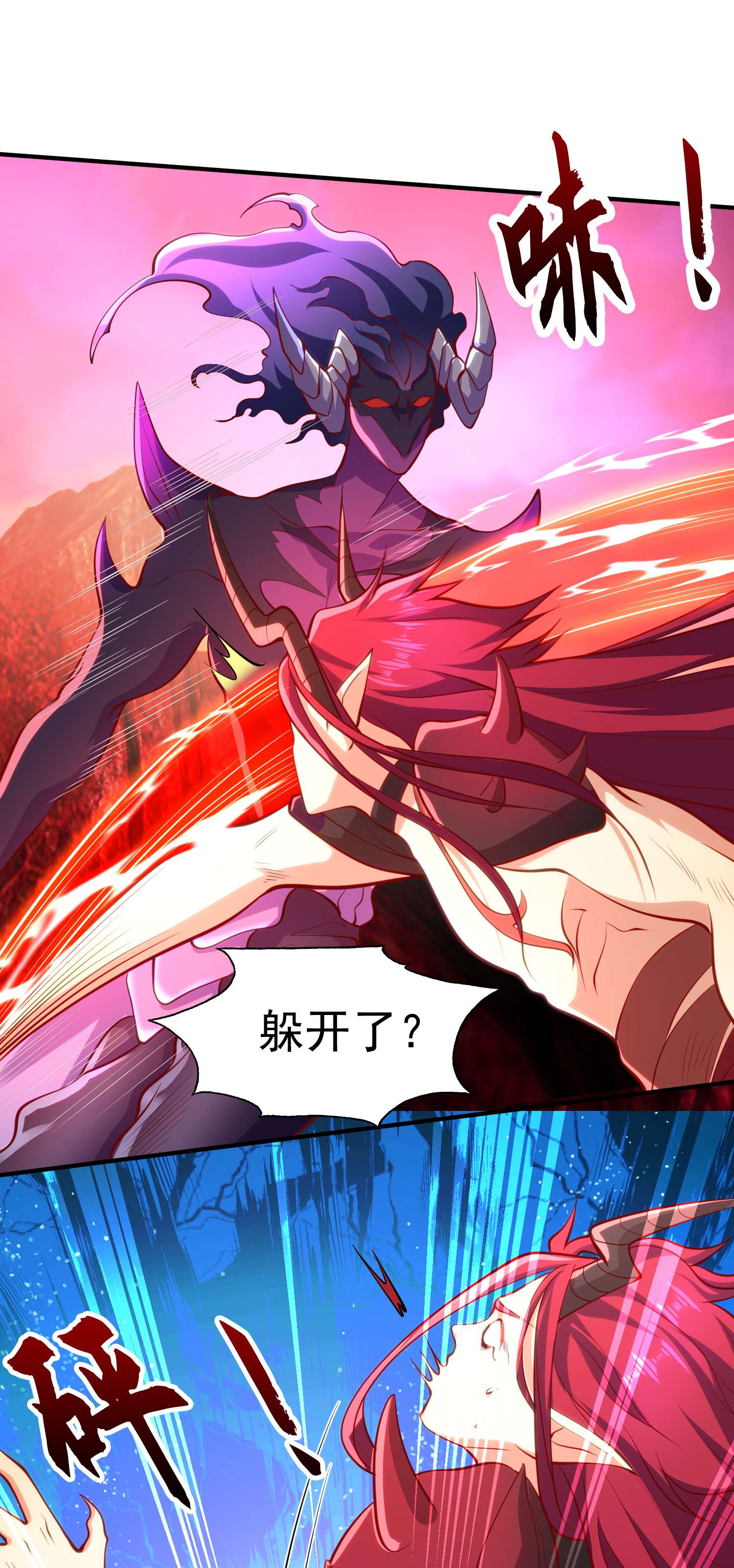 开局强吻裂口女第27话 红叶的最后一击！