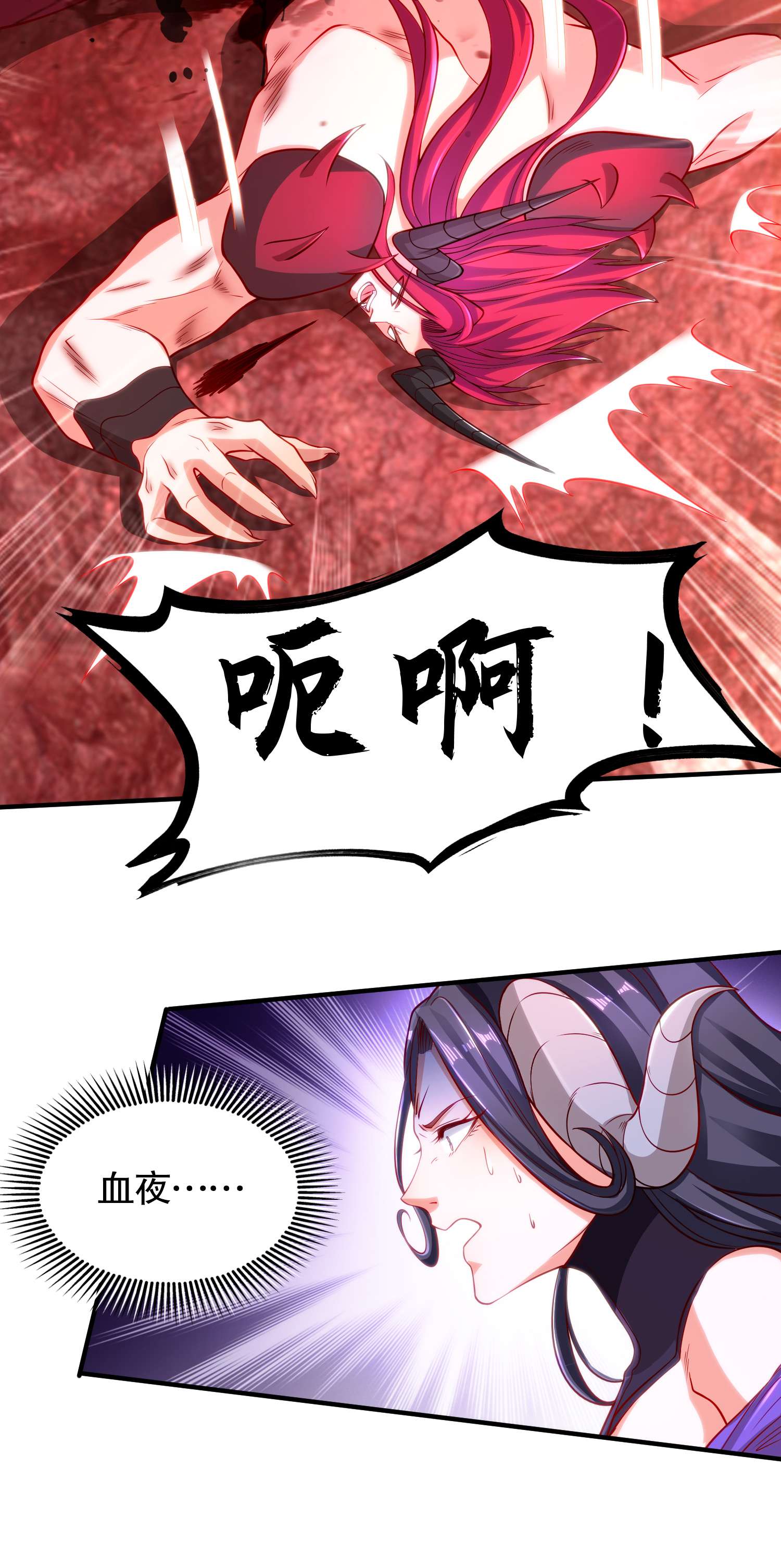 开局强吻裂口女第27话 红叶的最后一击！