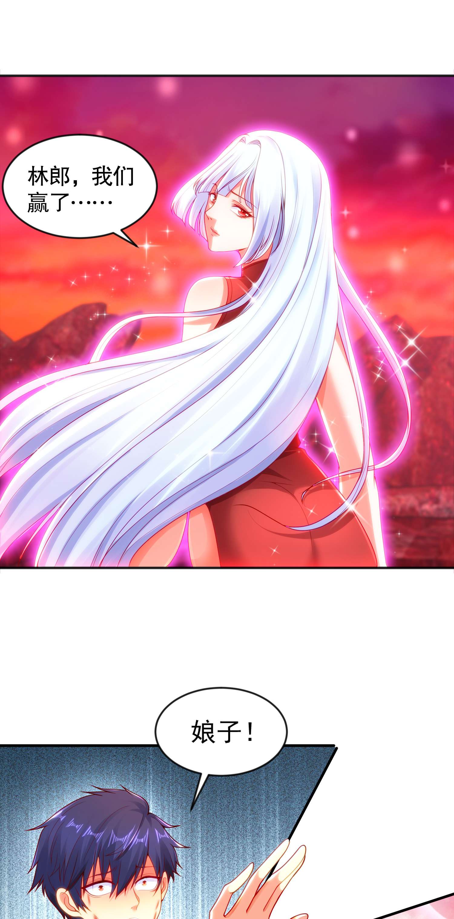 开局强吻裂口女第27话 红叶的最后一击！