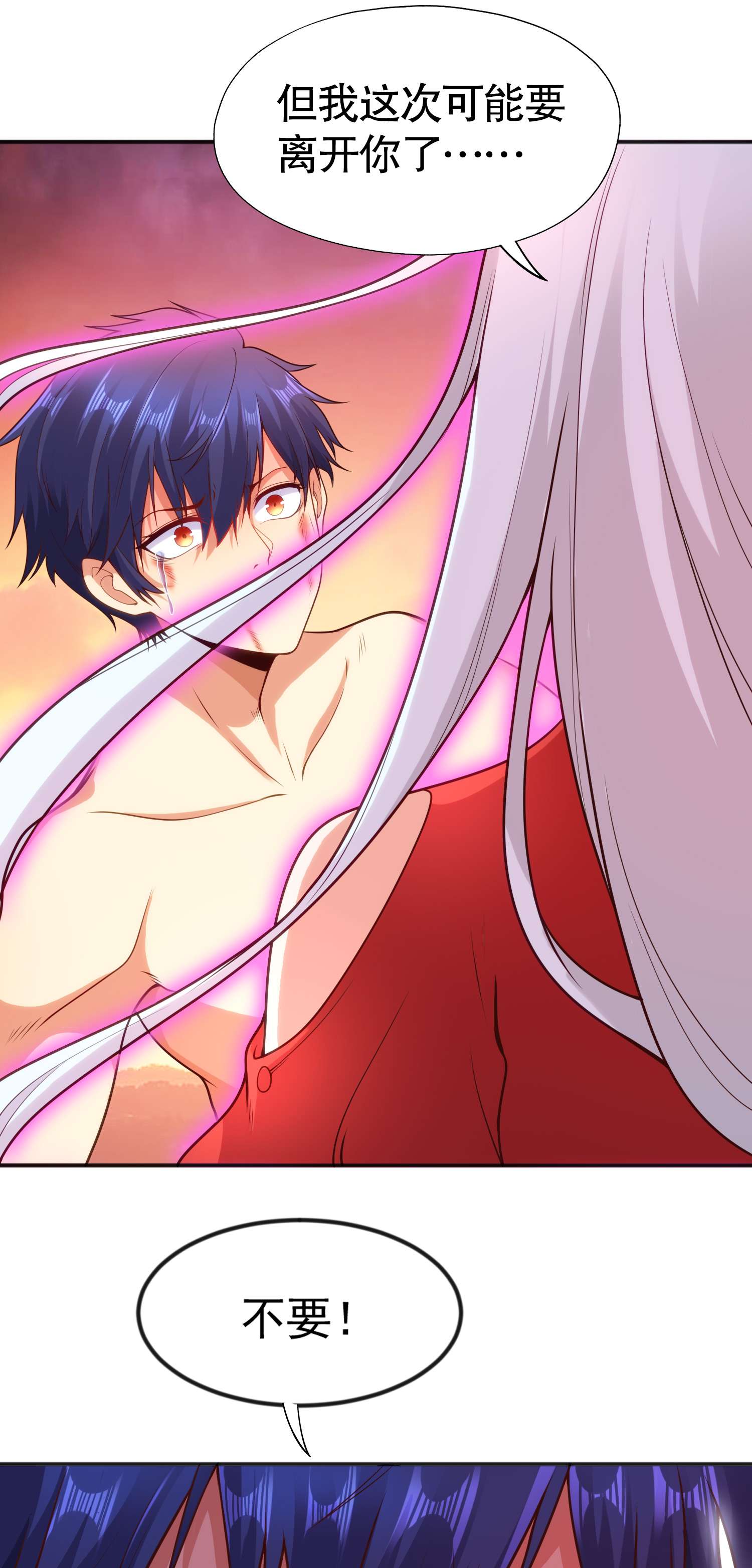 开局强吻裂口女第27话 红叶的最后一击！