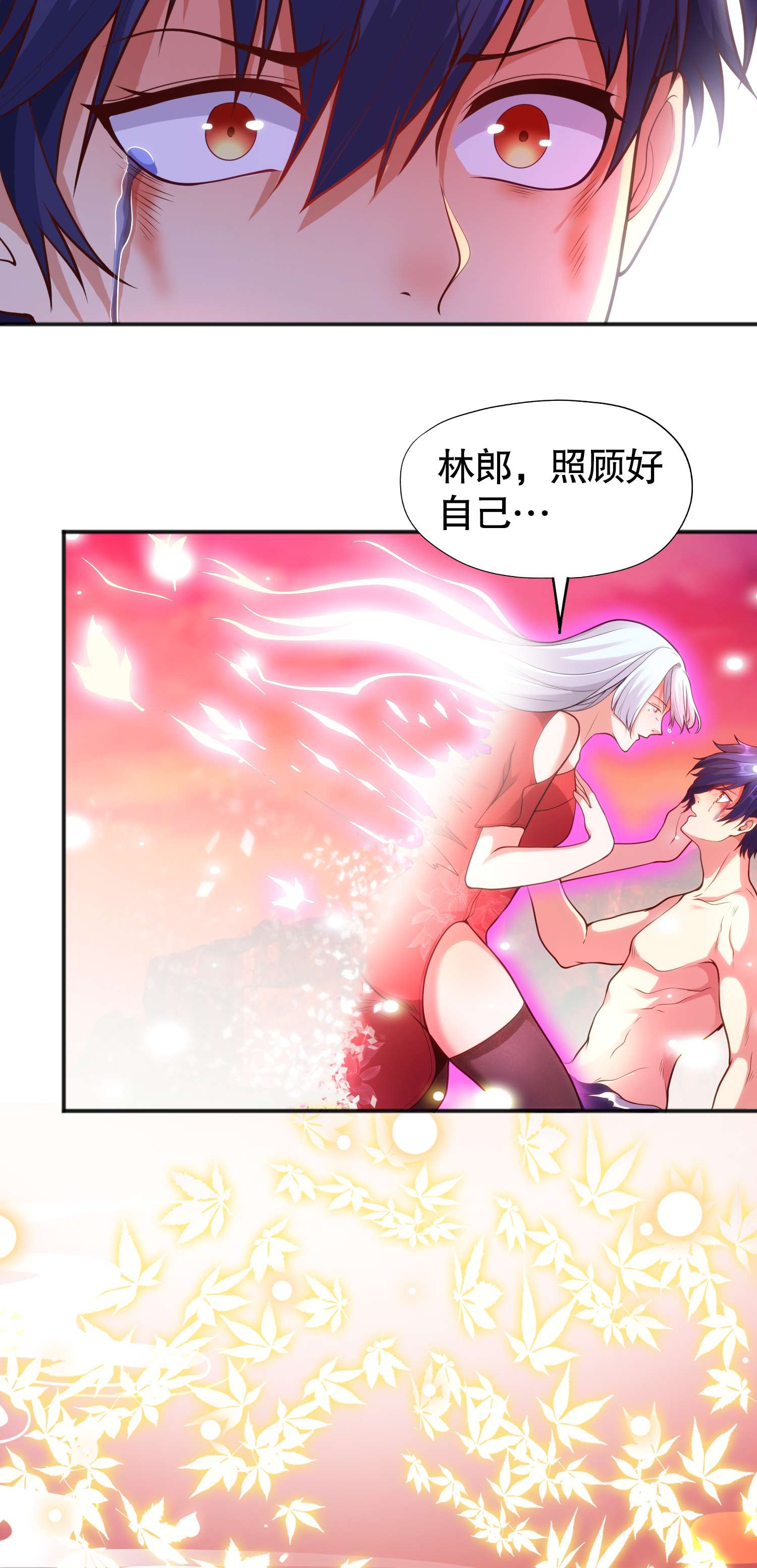 开局强吻裂口女第27话 红叶的最后一击！