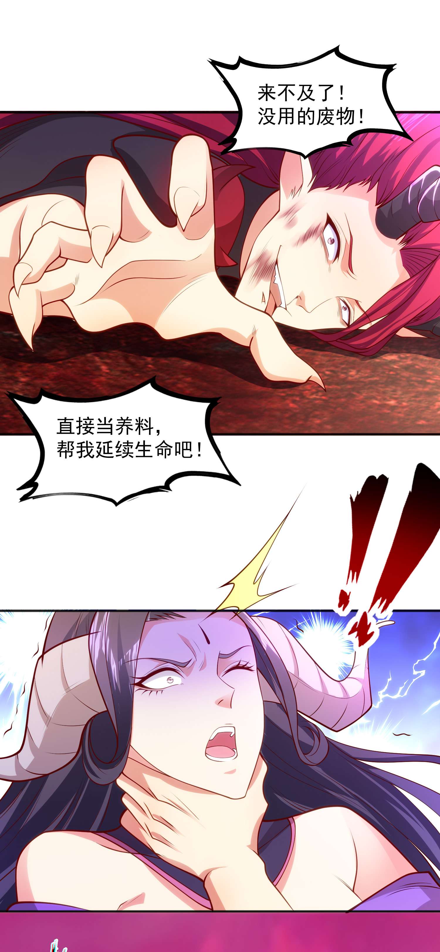 开局强吻裂口女第27话 红叶的最后一击！