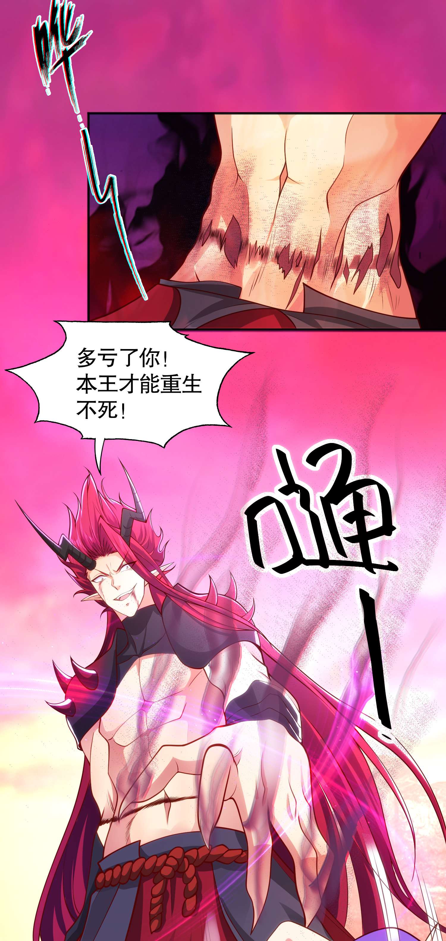 开局强吻裂口女第27话 红叶的最后一击！