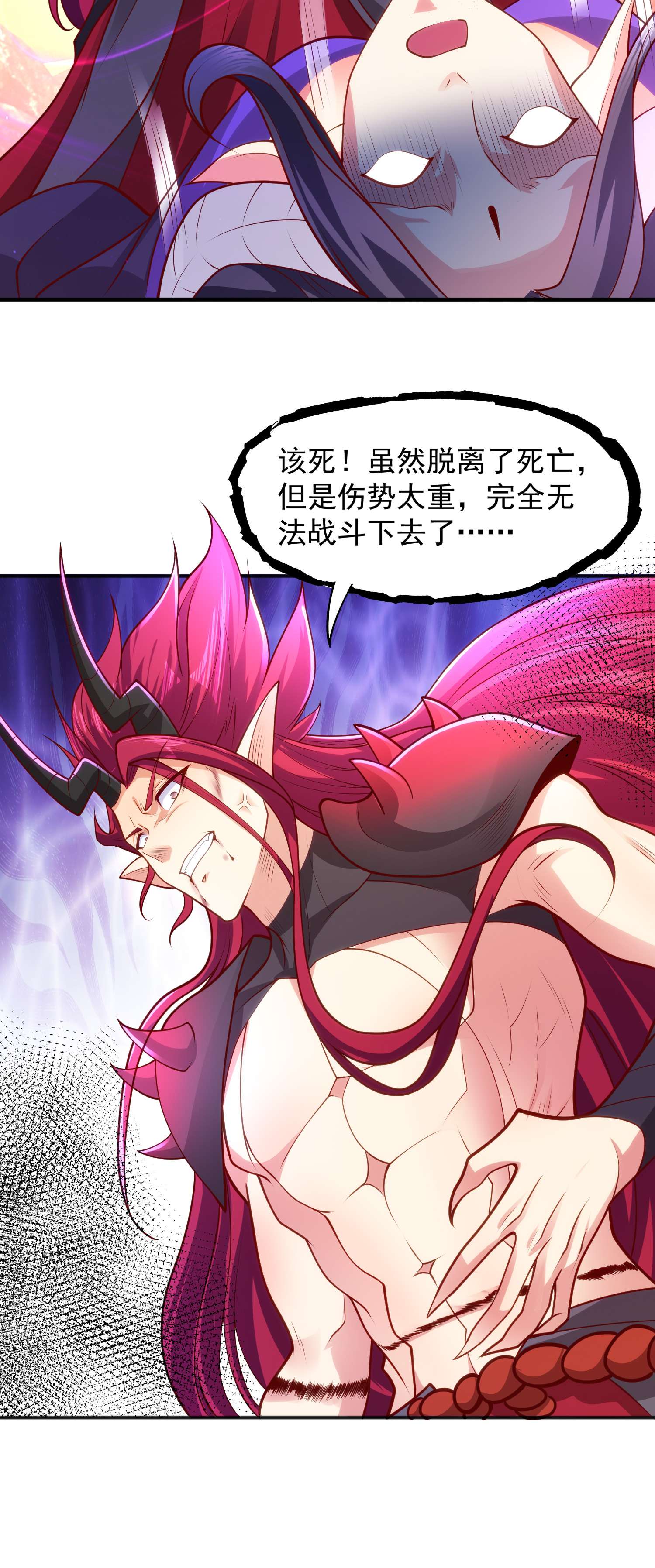 开局强吻裂口女第27话 红叶的最后一击！