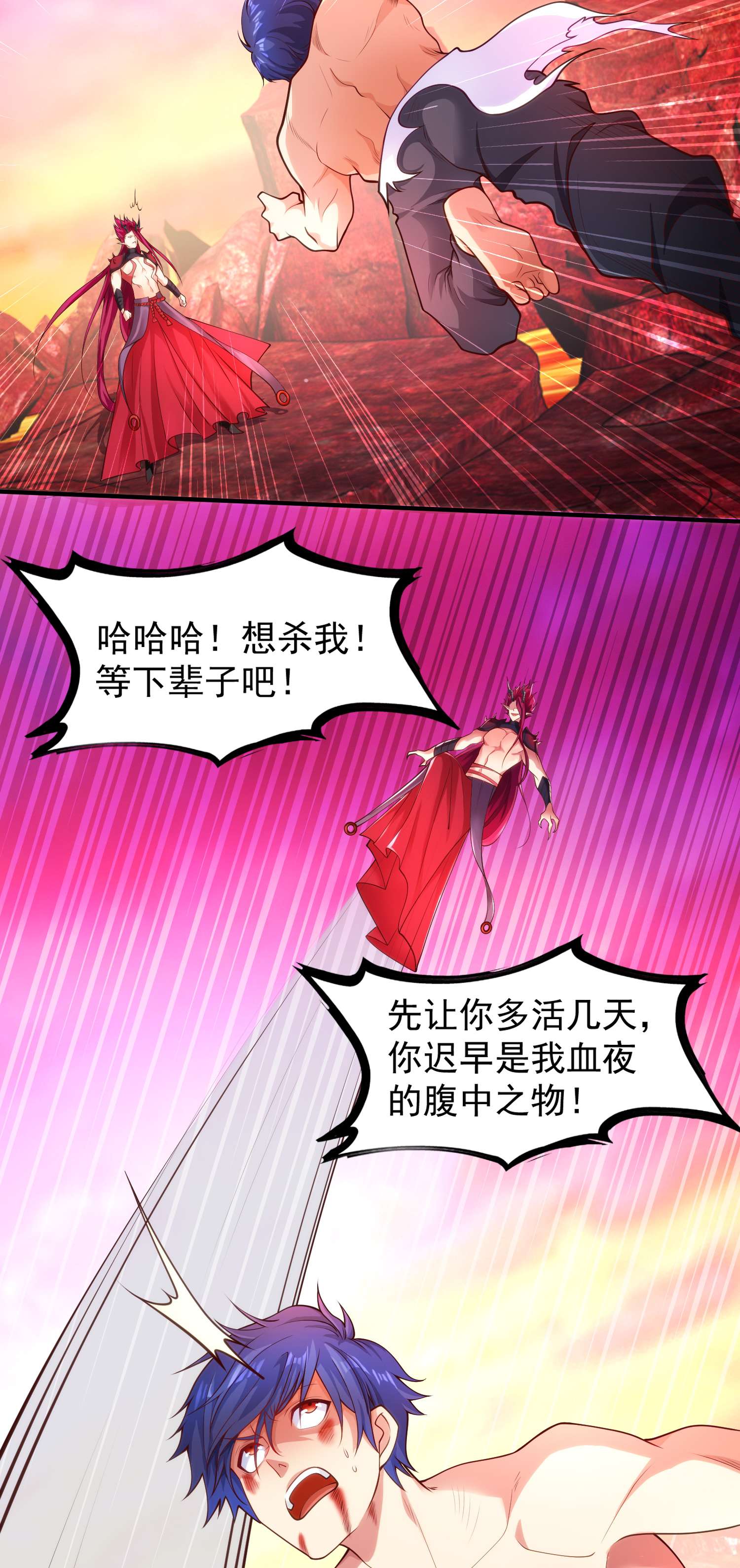 开局强吻裂口女第27话 红叶的最后一击！