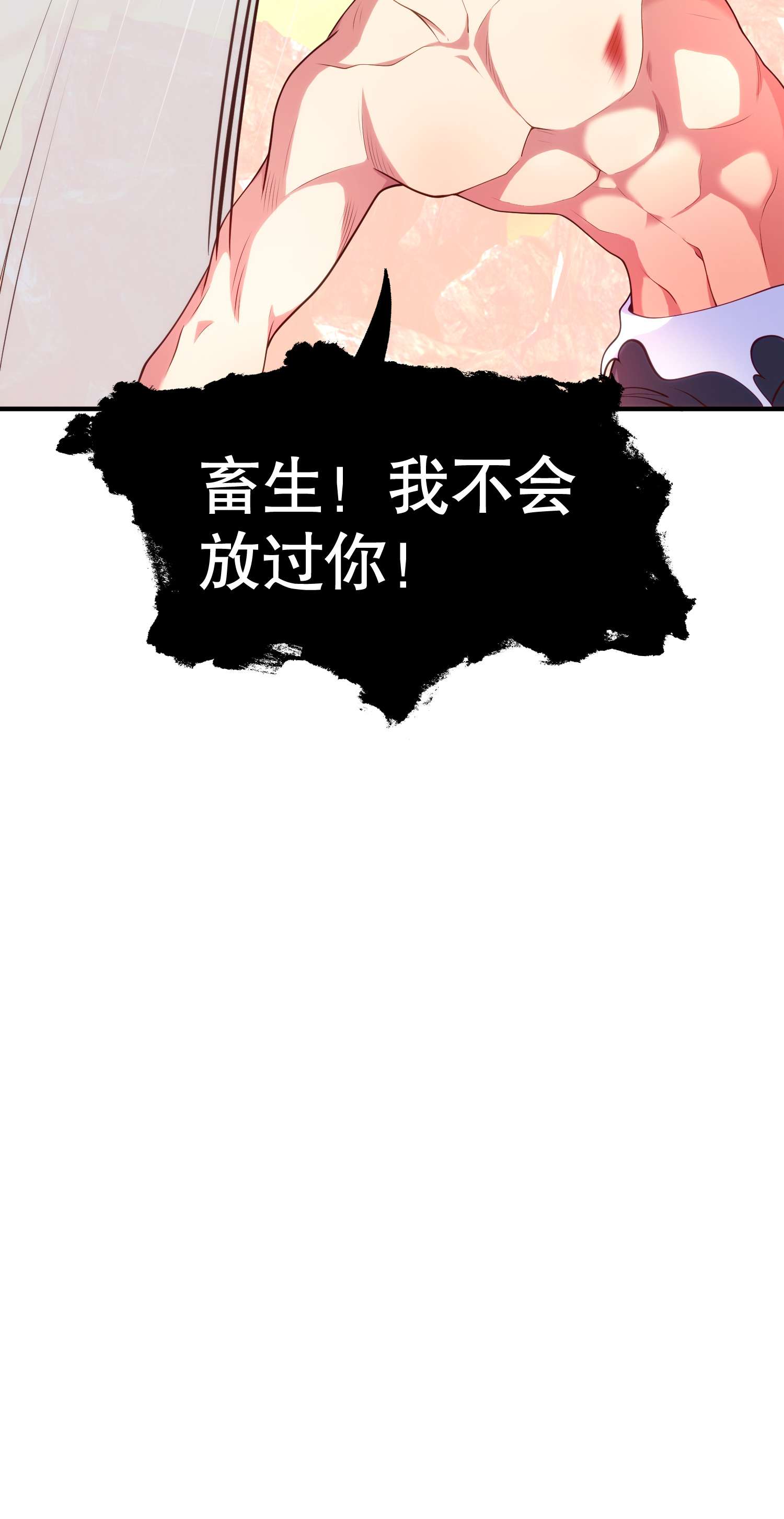开局强吻裂口女第27话 红叶的最后一击！