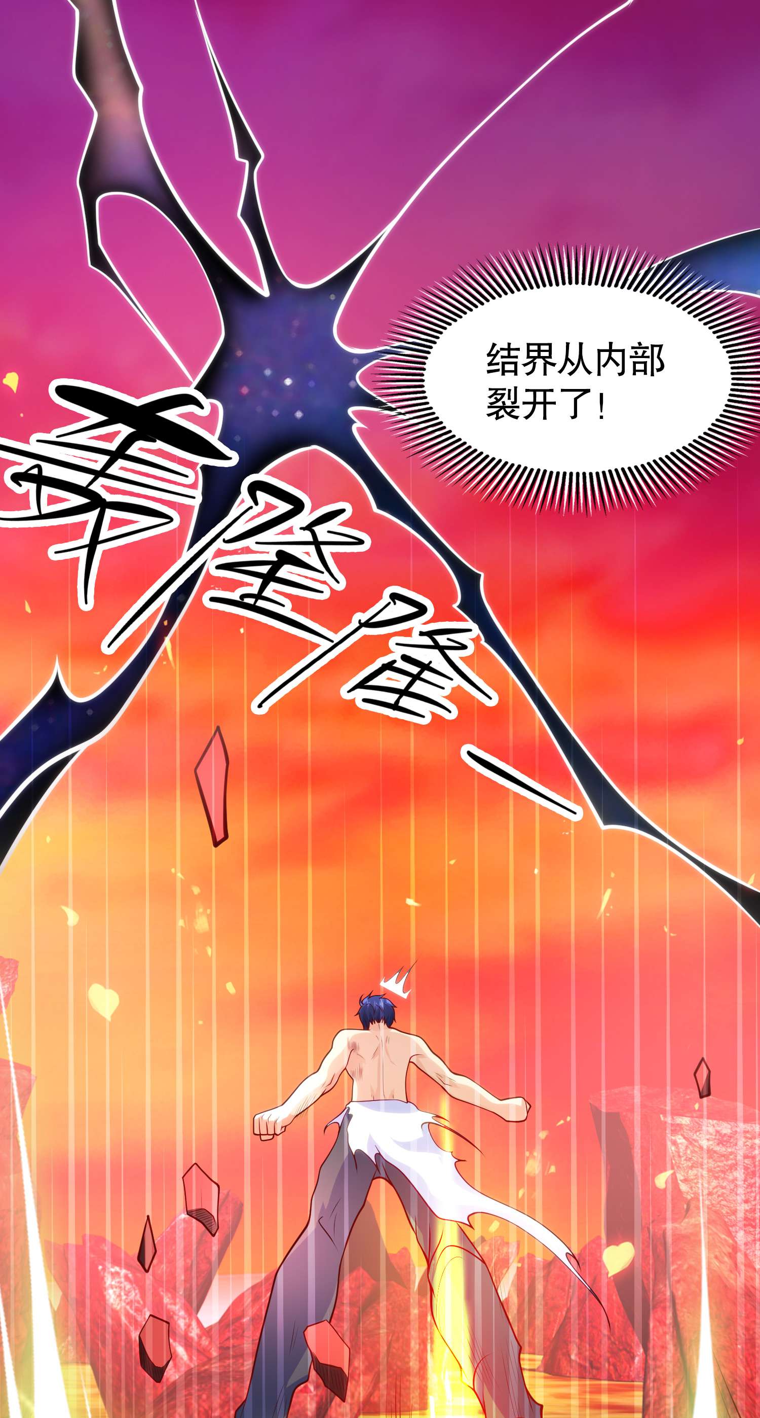开局强吻裂口女第27话 红叶的最后一击！