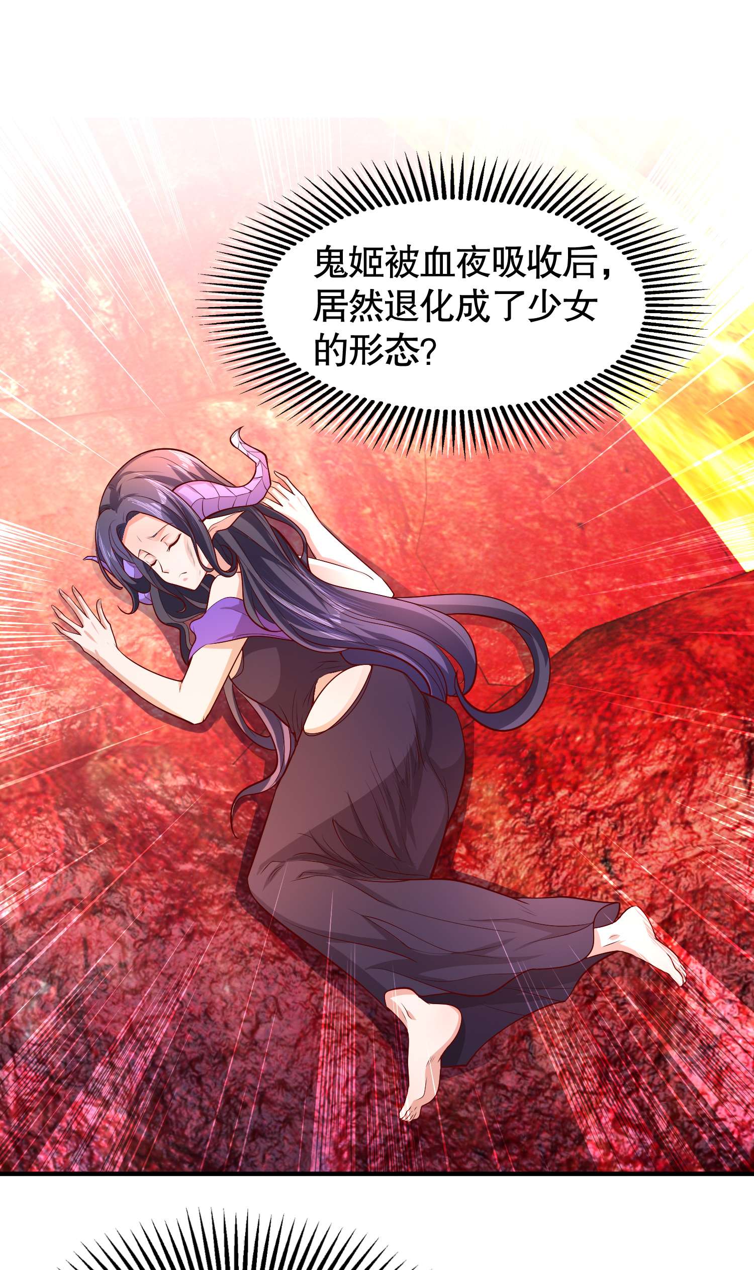 开局强吻裂口女第27话 红叶的最后一击！