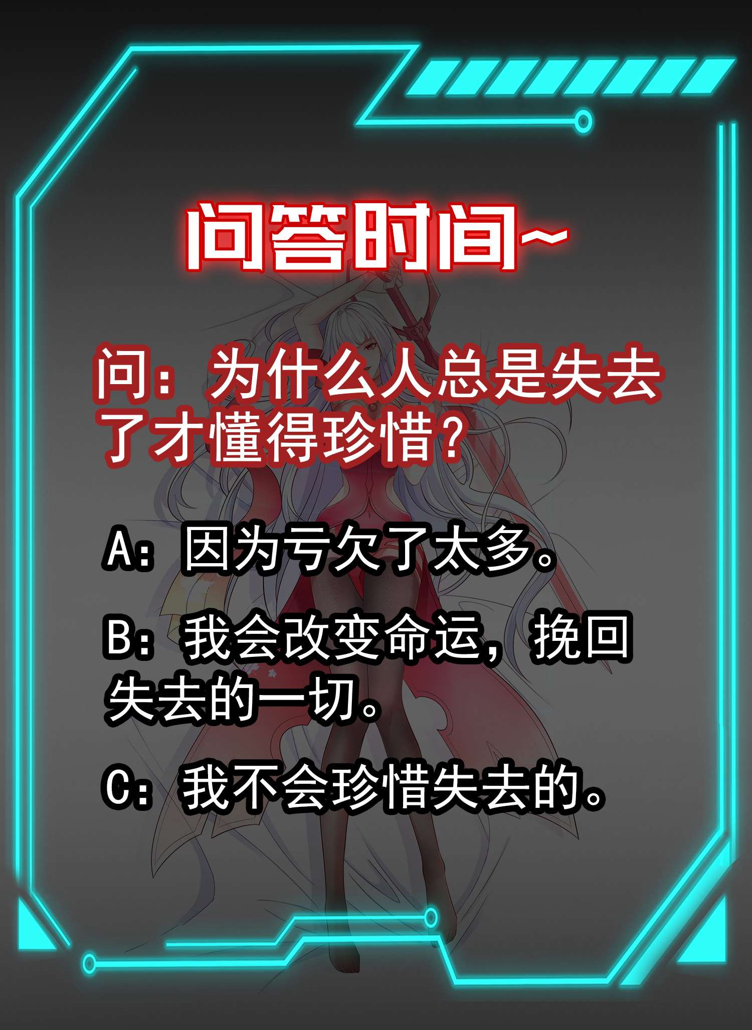 开局强吻裂口女第27话 红叶的最后一击！