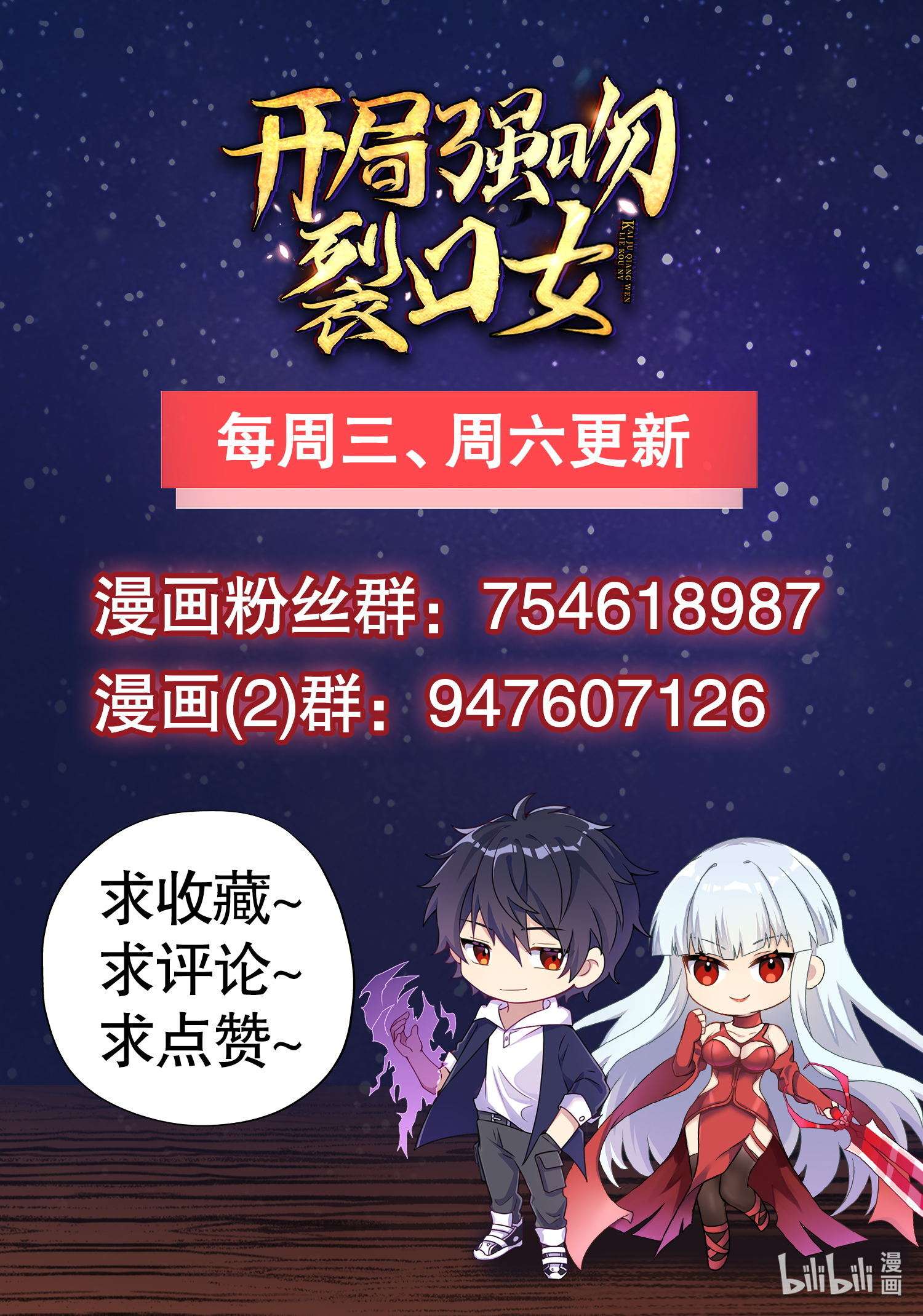 开局强吻裂口女第27话 红叶的最后一击！
