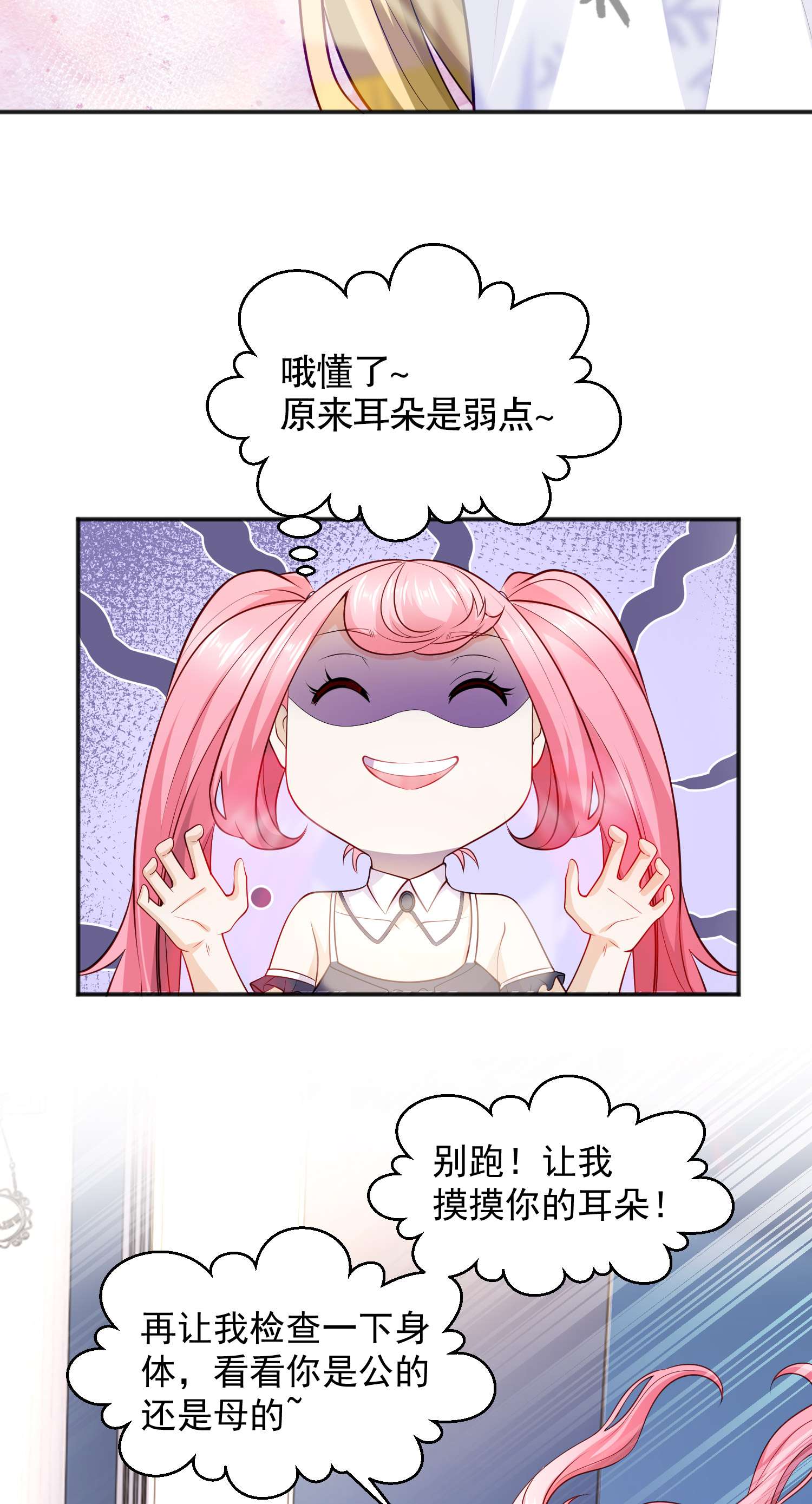 开局强吻裂口女第29话 沧澜大战开启！