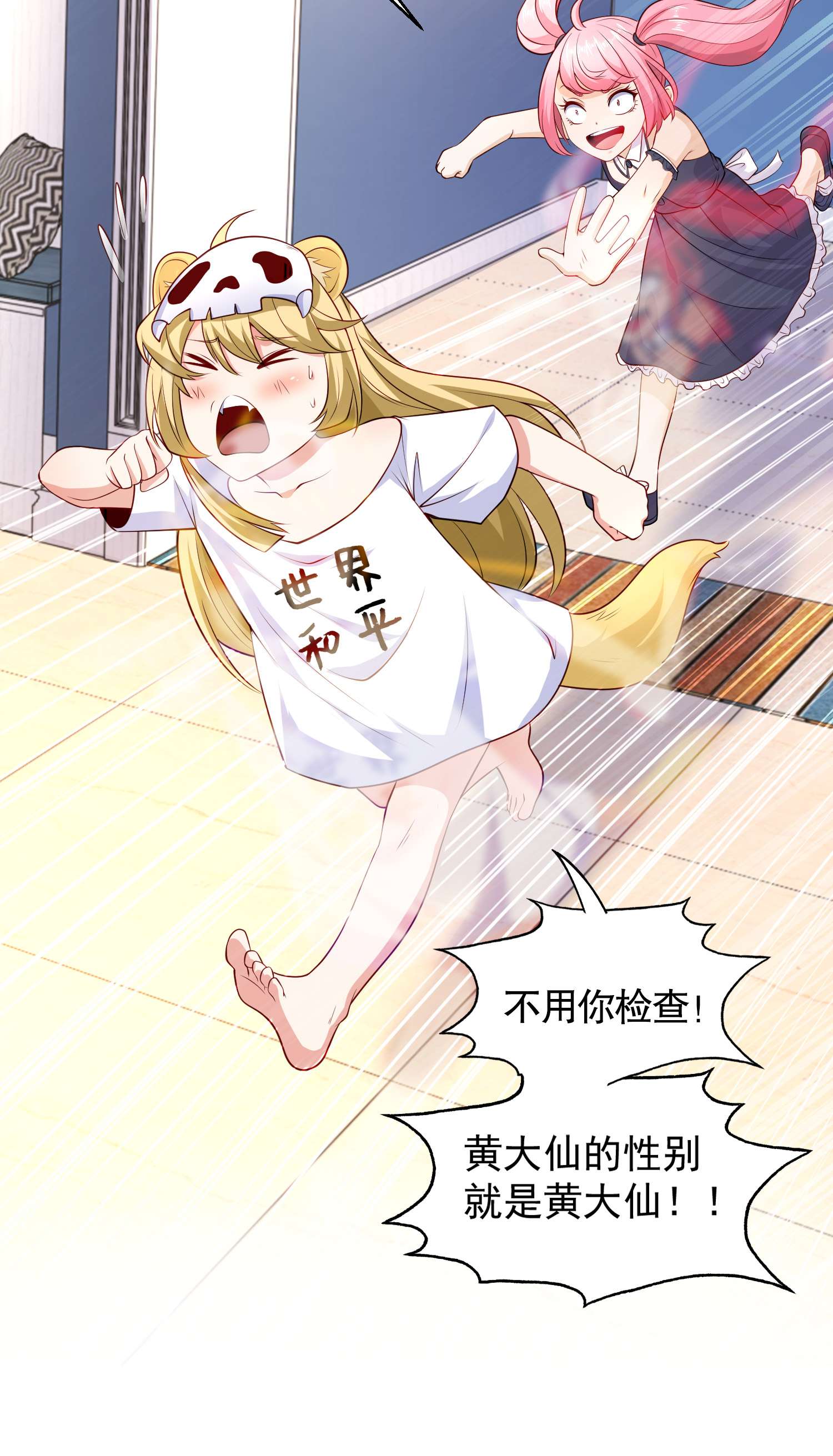 开局强吻裂口女第29话 沧澜大战开启！