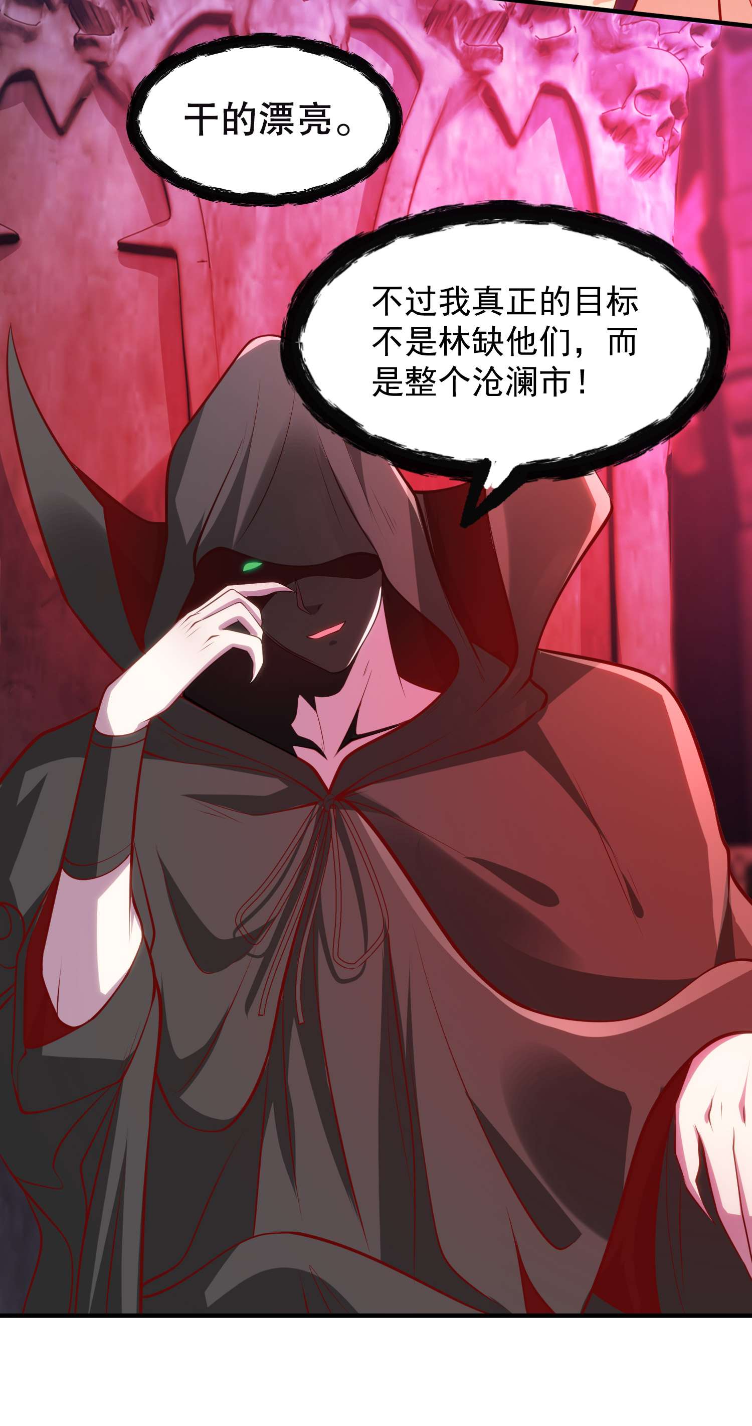 开局强吻裂口女第29话 沧澜大战开启！