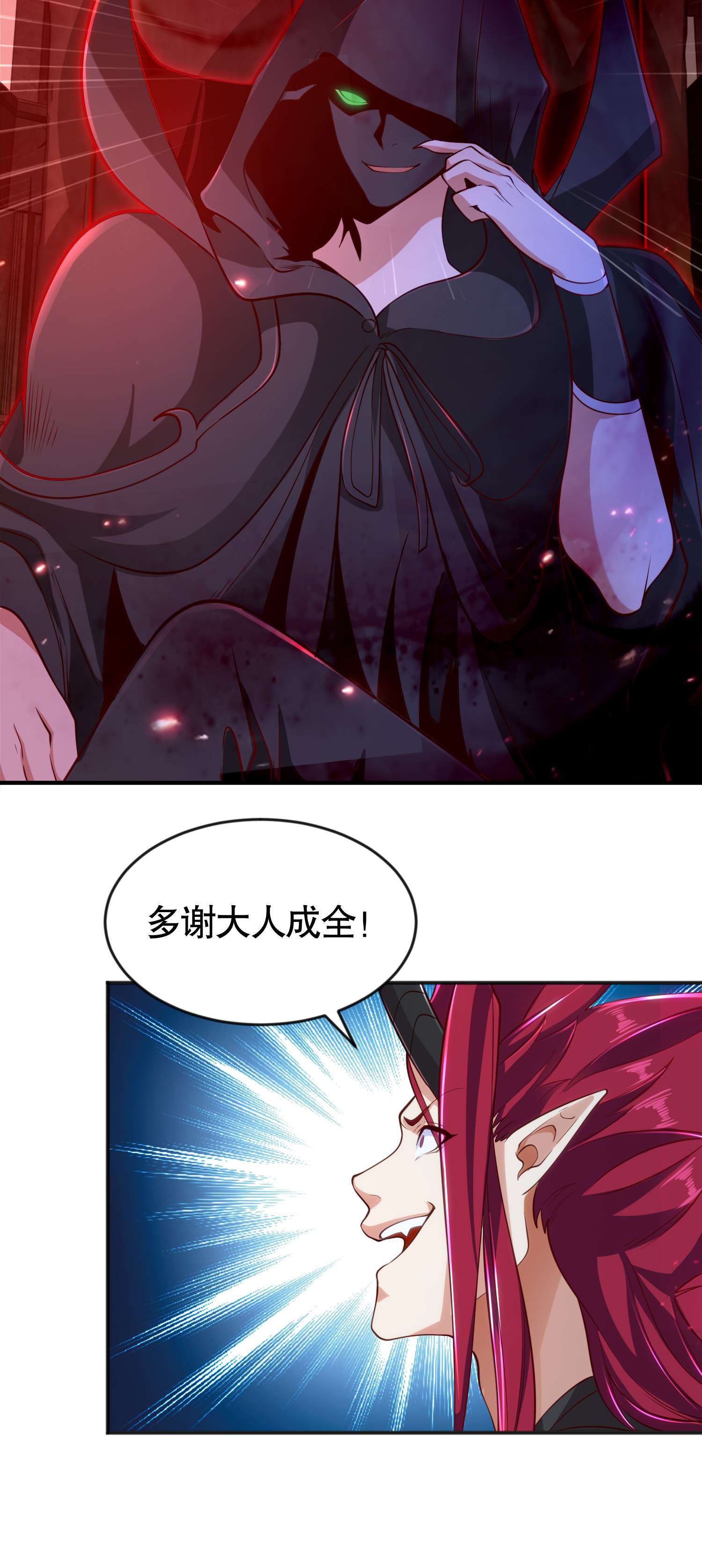 开局强吻裂口女第29话 沧澜大战开启！