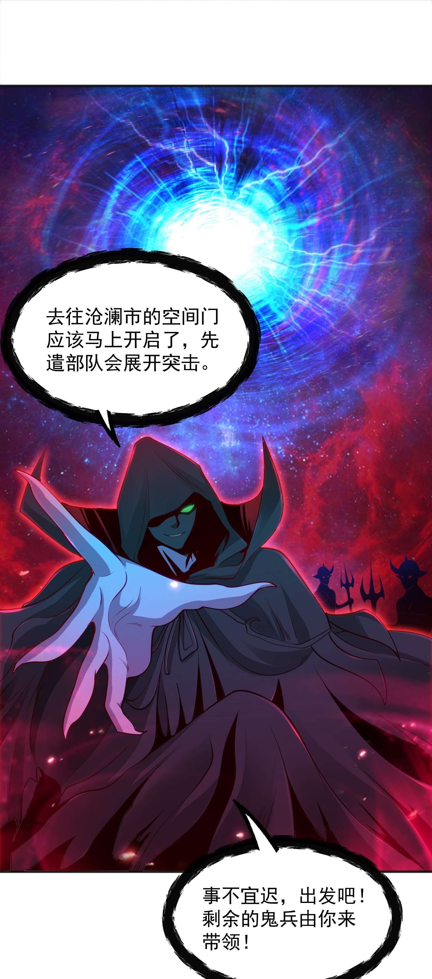 开局强吻裂口女第29话 沧澜大战开启！