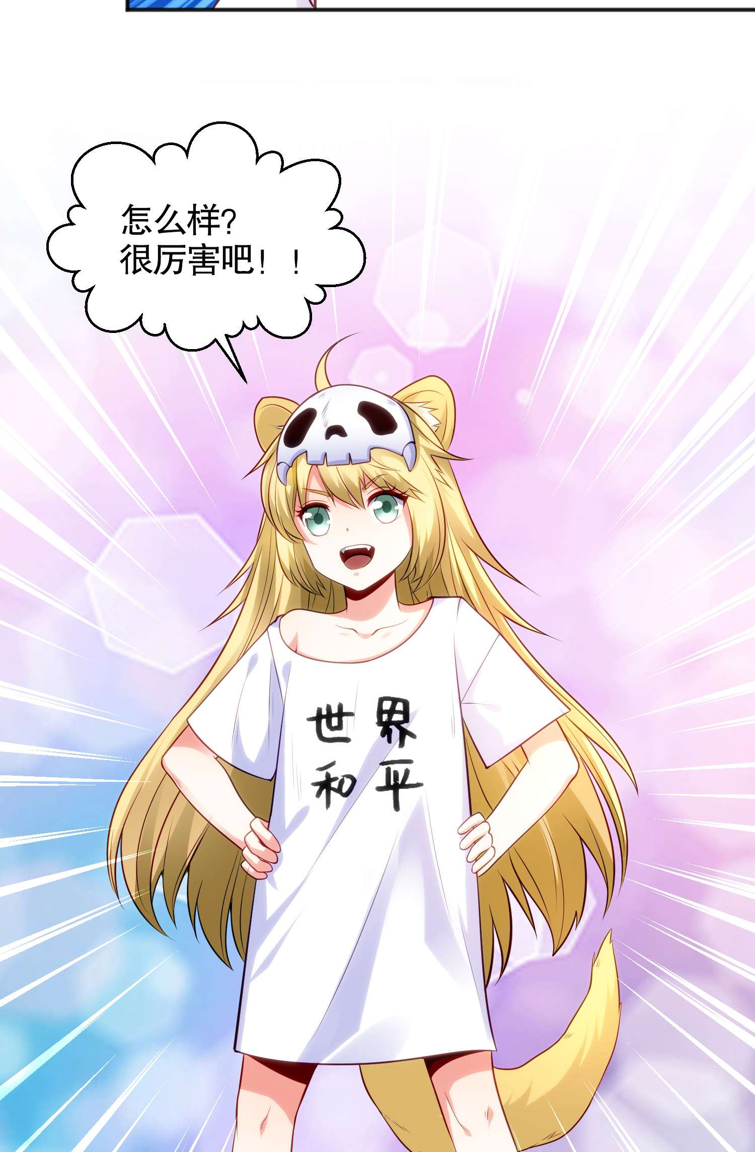开局强吻裂口女第29话 沧澜大战开启！