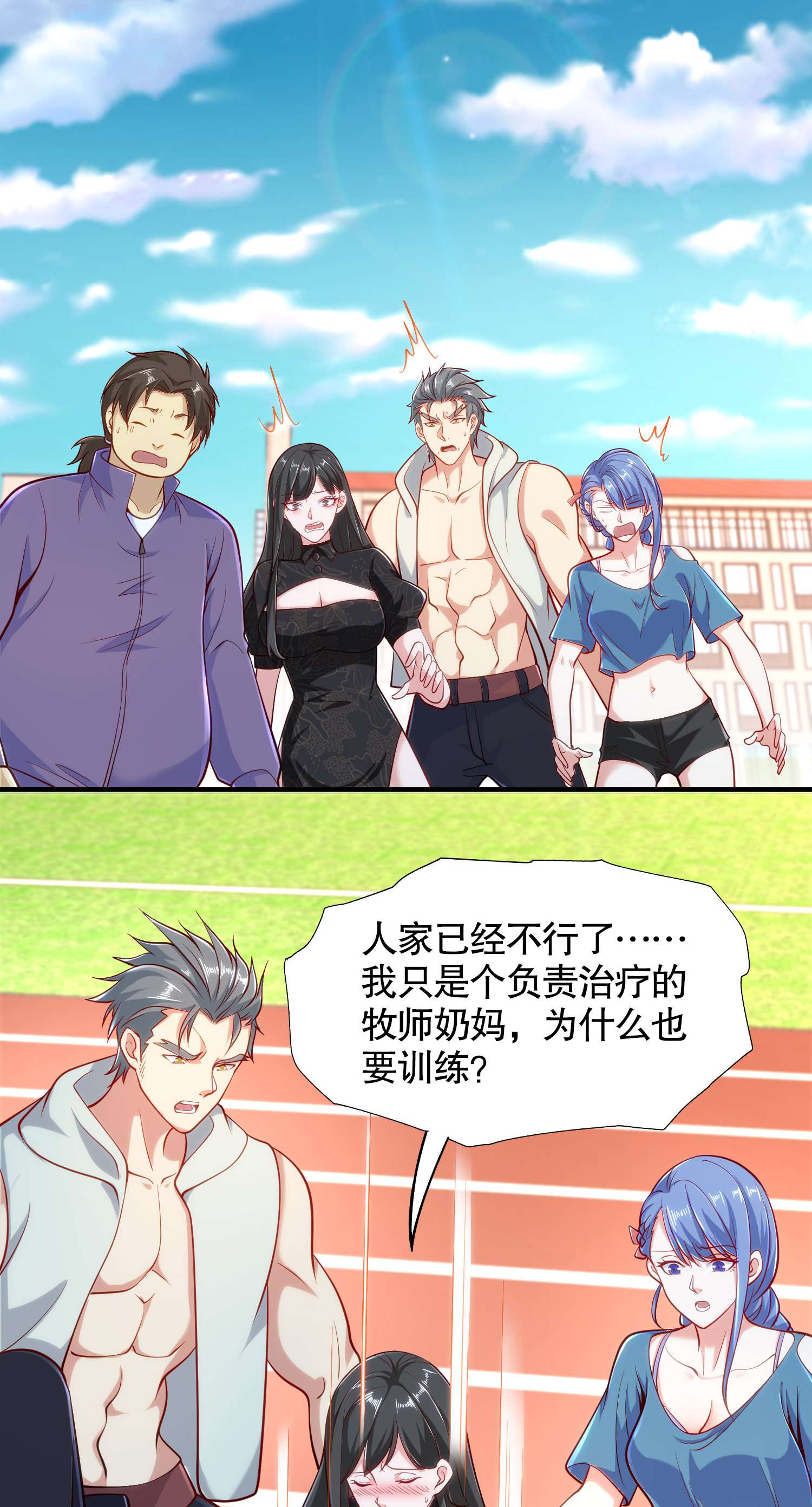 开局强吻裂口女第29话 沧澜大战开启！