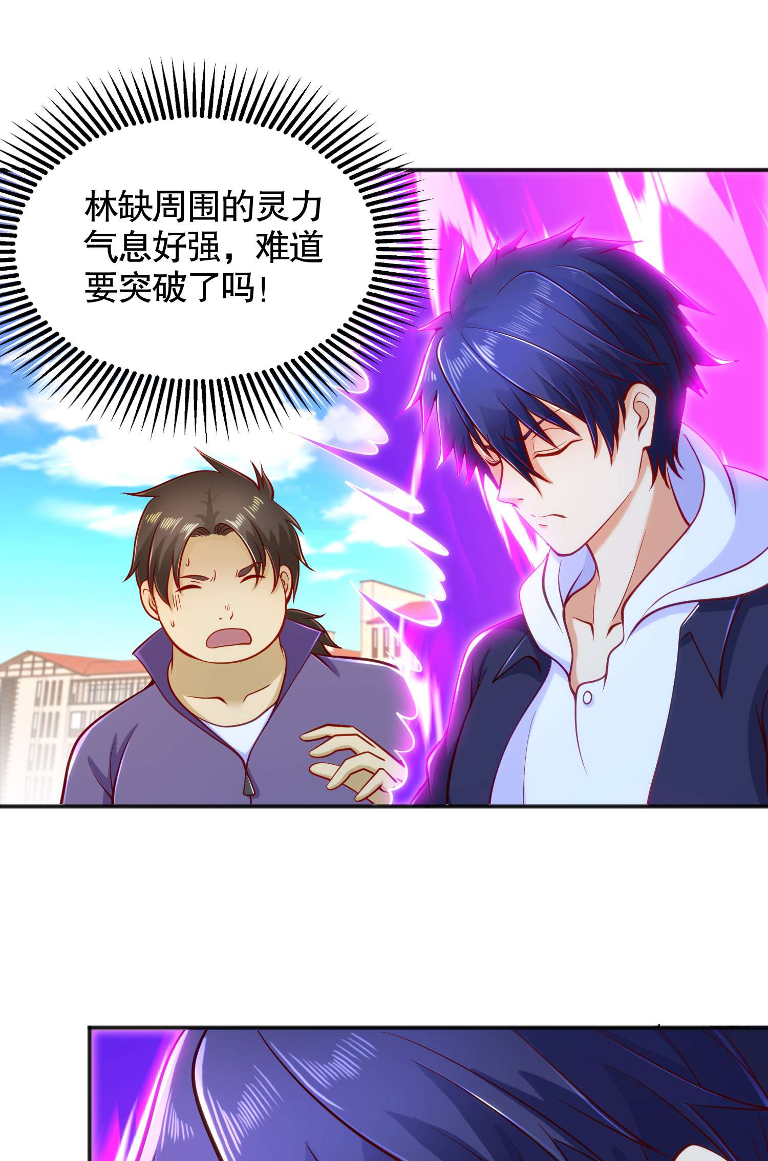 开局强吻裂口女第29话 沧澜大战开启！