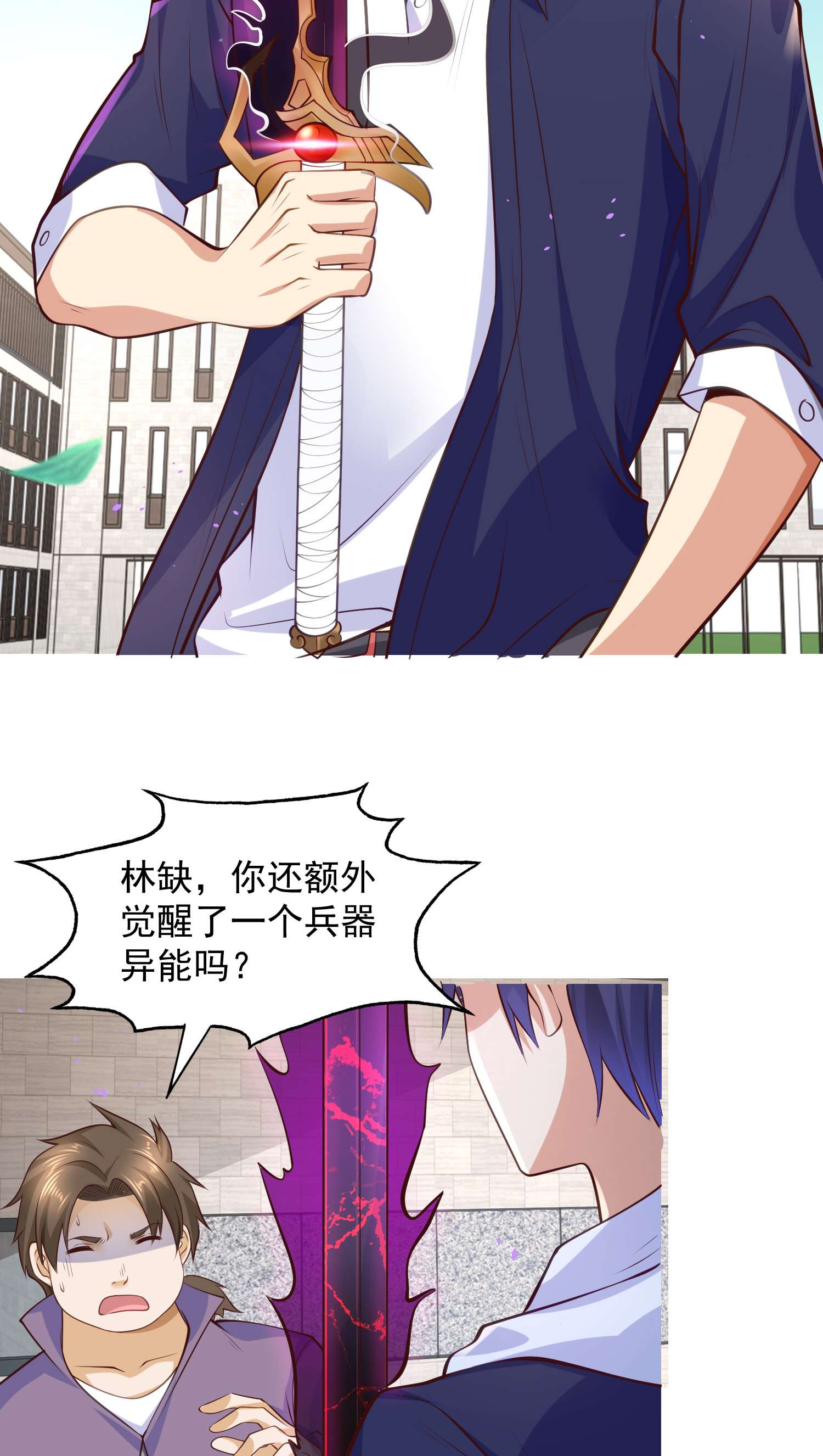 开局强吻裂口女第29话 沧澜大战开启！