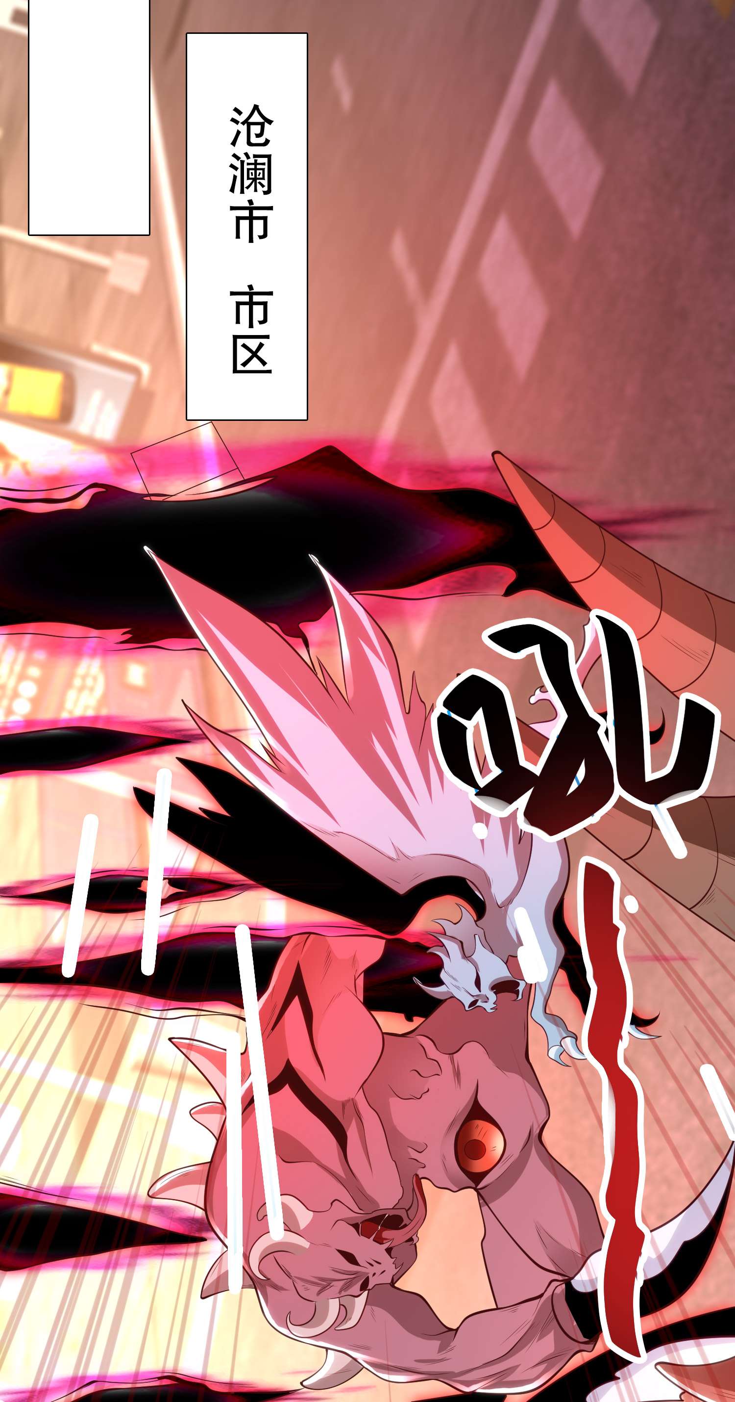 开局强吻裂口女第29话 沧澜大战开启！