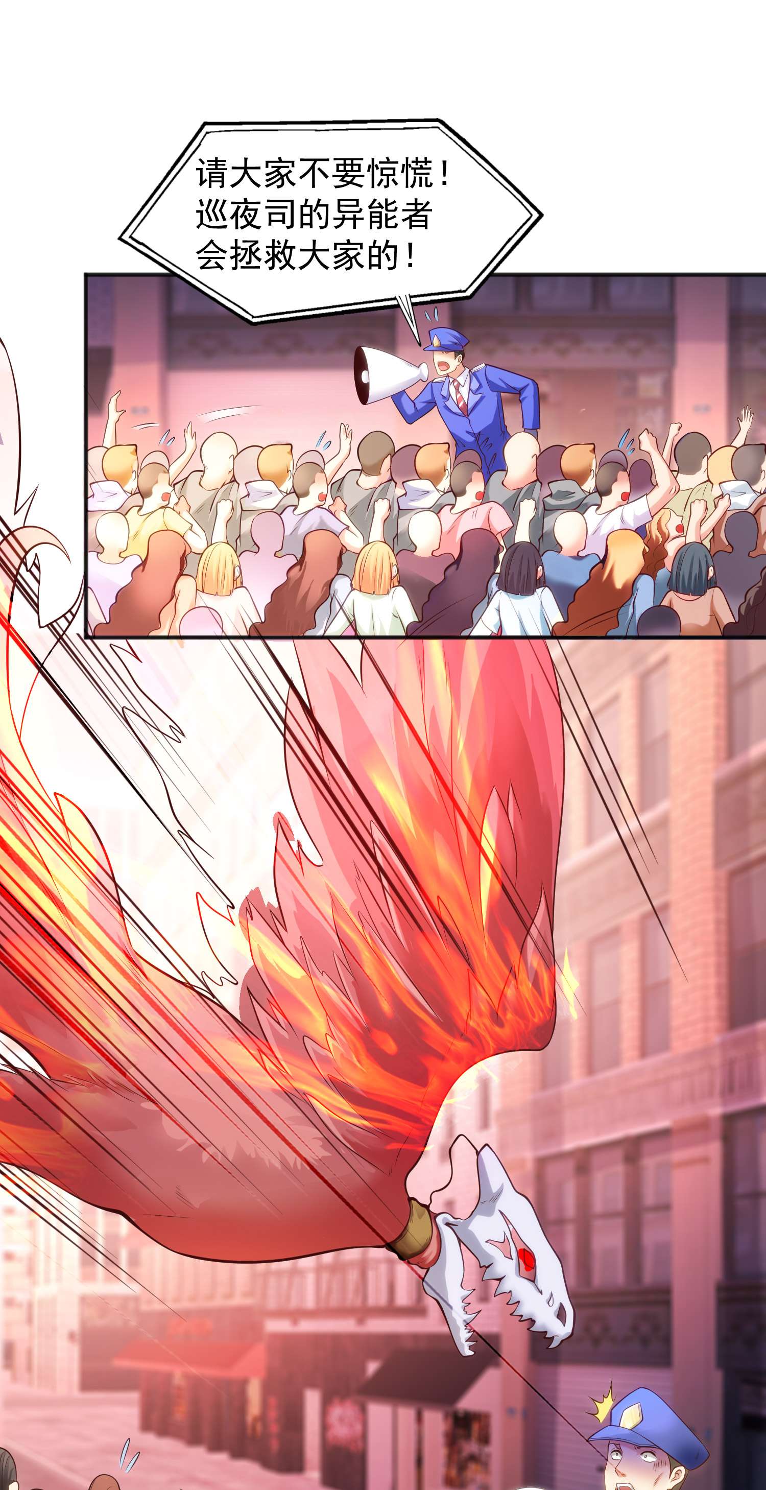 开局强吻裂口女第29话 沧澜大战开启！