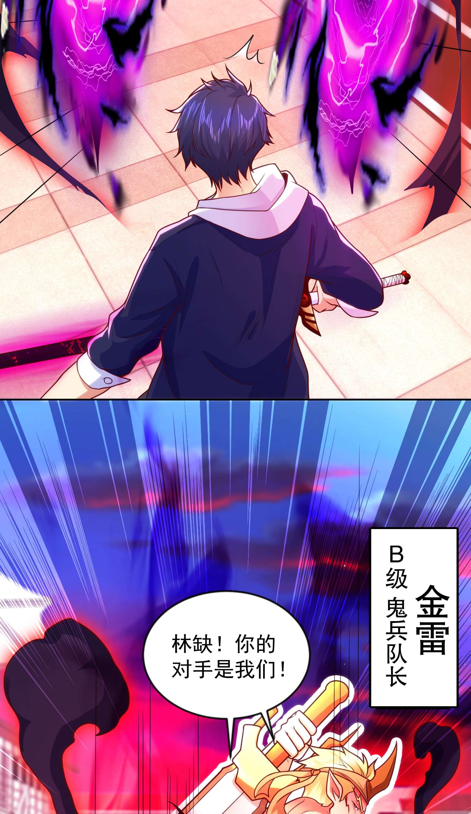 开局强吻裂口女第29话 沧澜大战开启！
