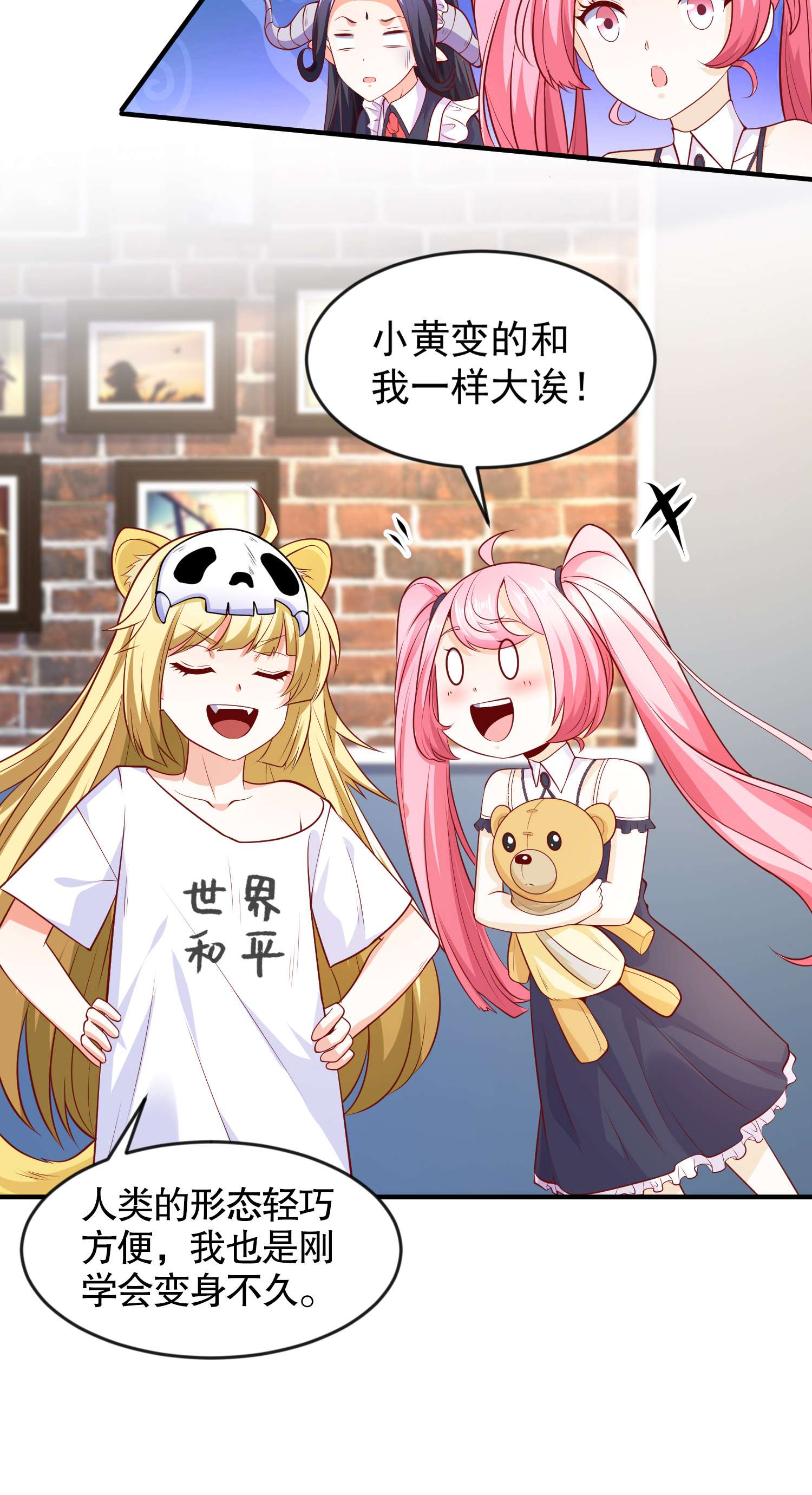 开局强吻裂口女第29话 沧澜大战开启！
