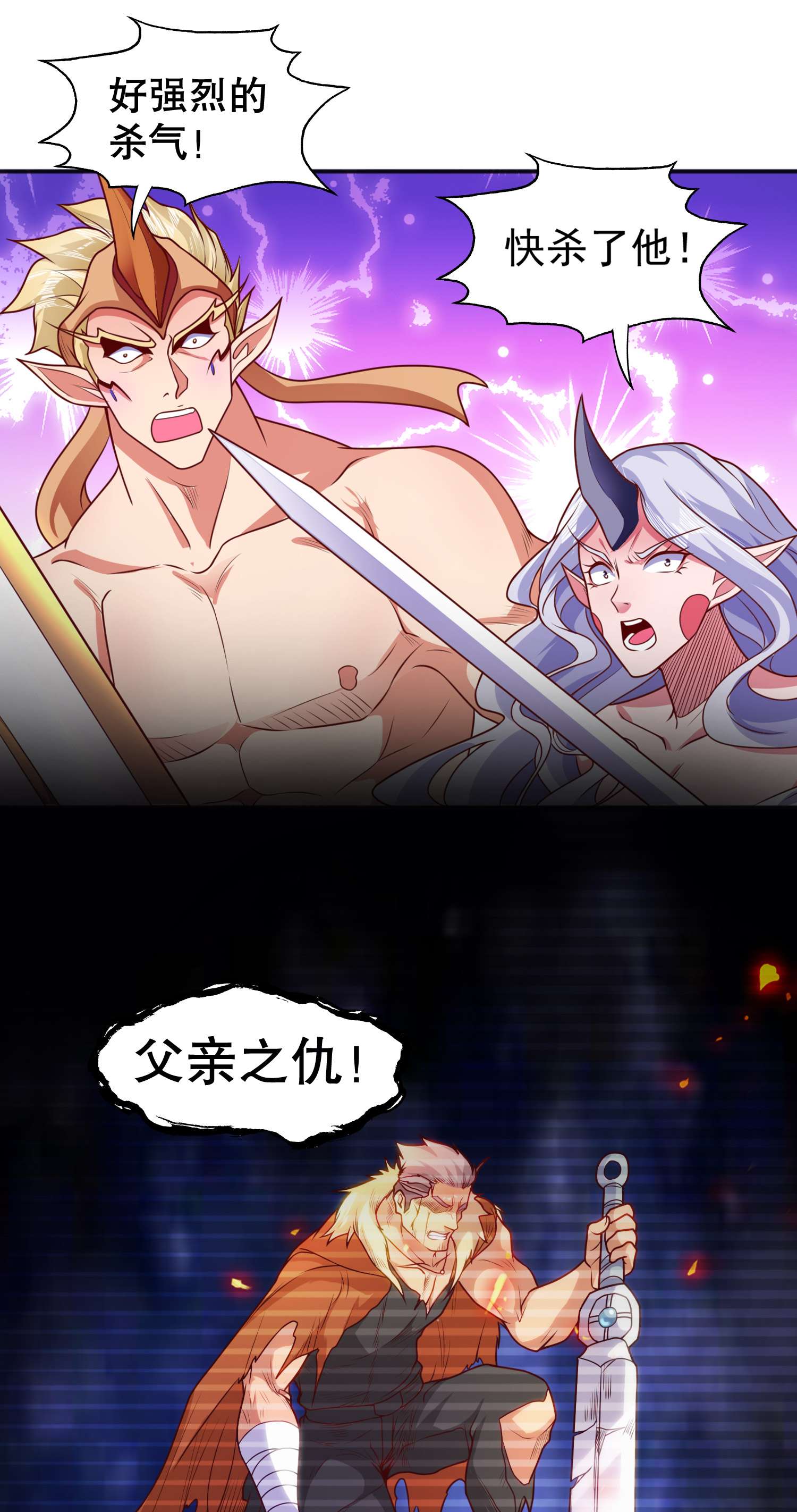开局强吻裂口女第29话 沧澜大战开启！