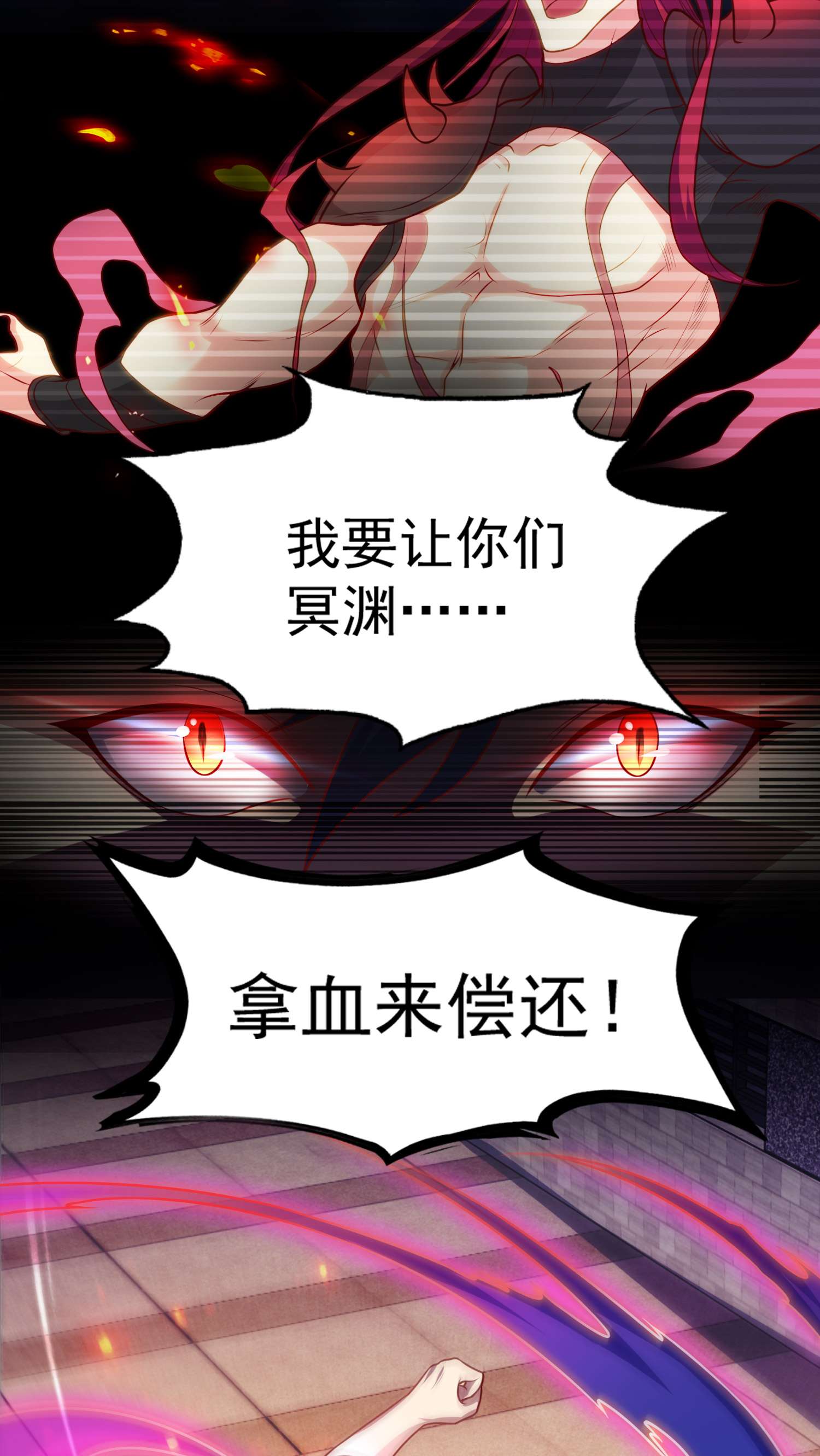 开局强吻裂口女第29话 沧澜大战开启！