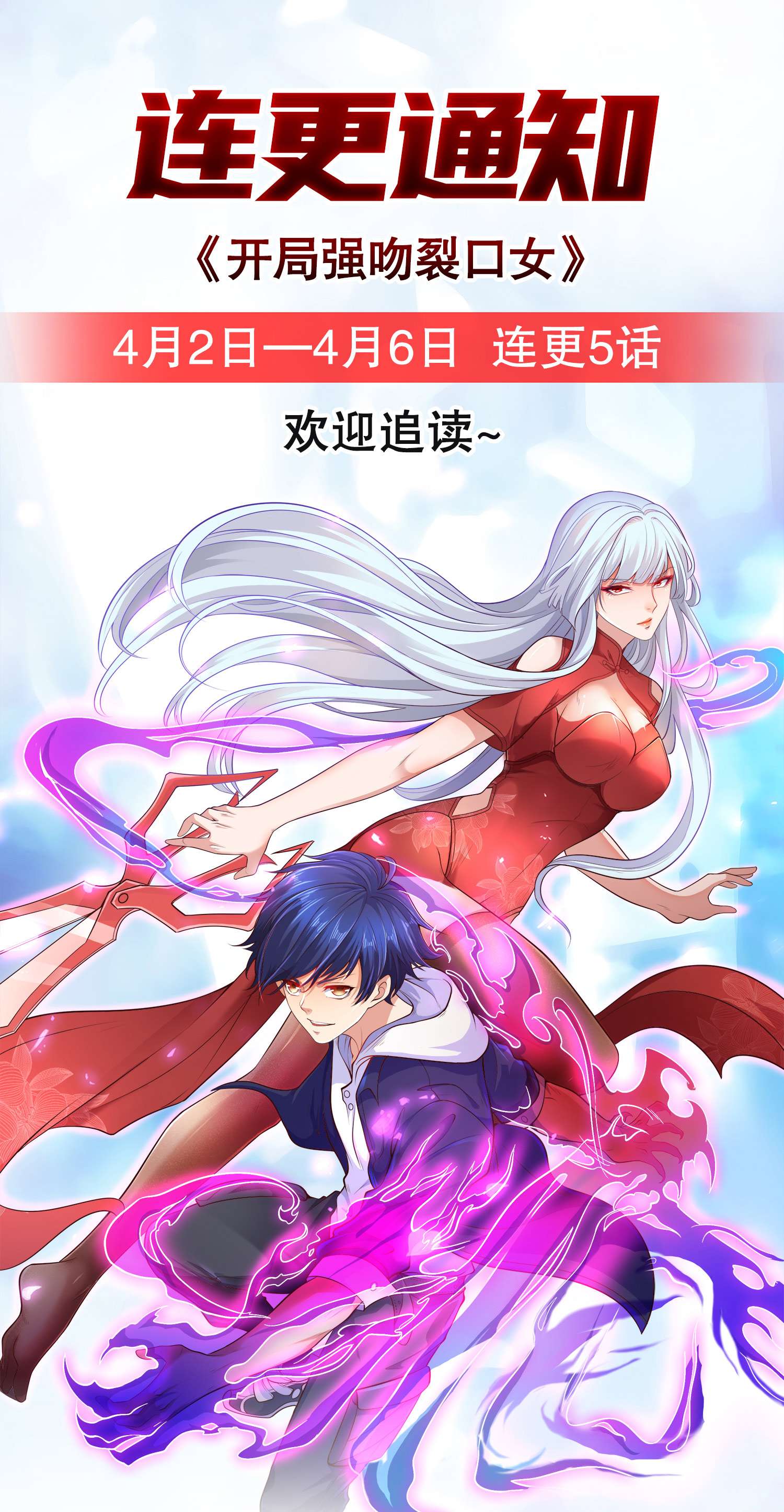 开局强吻裂口女第29话 沧澜大战开启！
