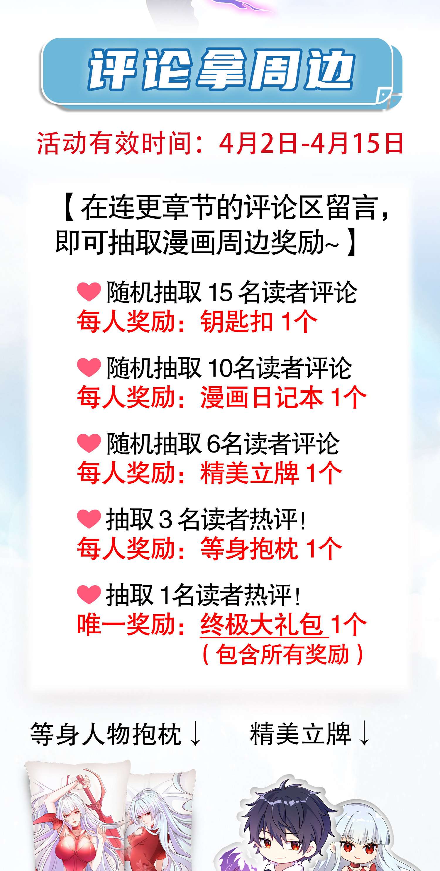 开局强吻裂口女第29话 沧澜大战开启！