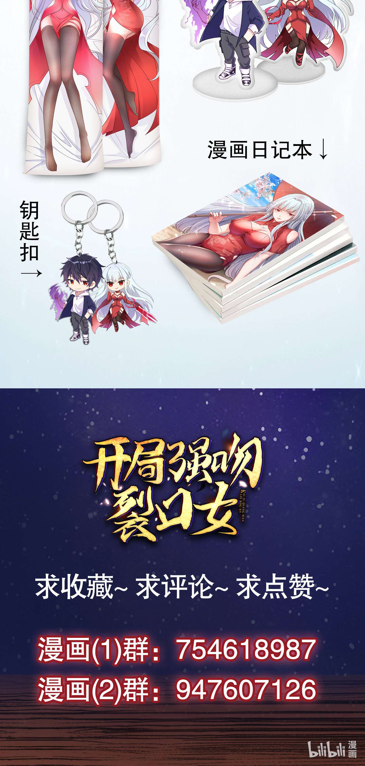 开局强吻裂口女第29话 沧澜大战开启！