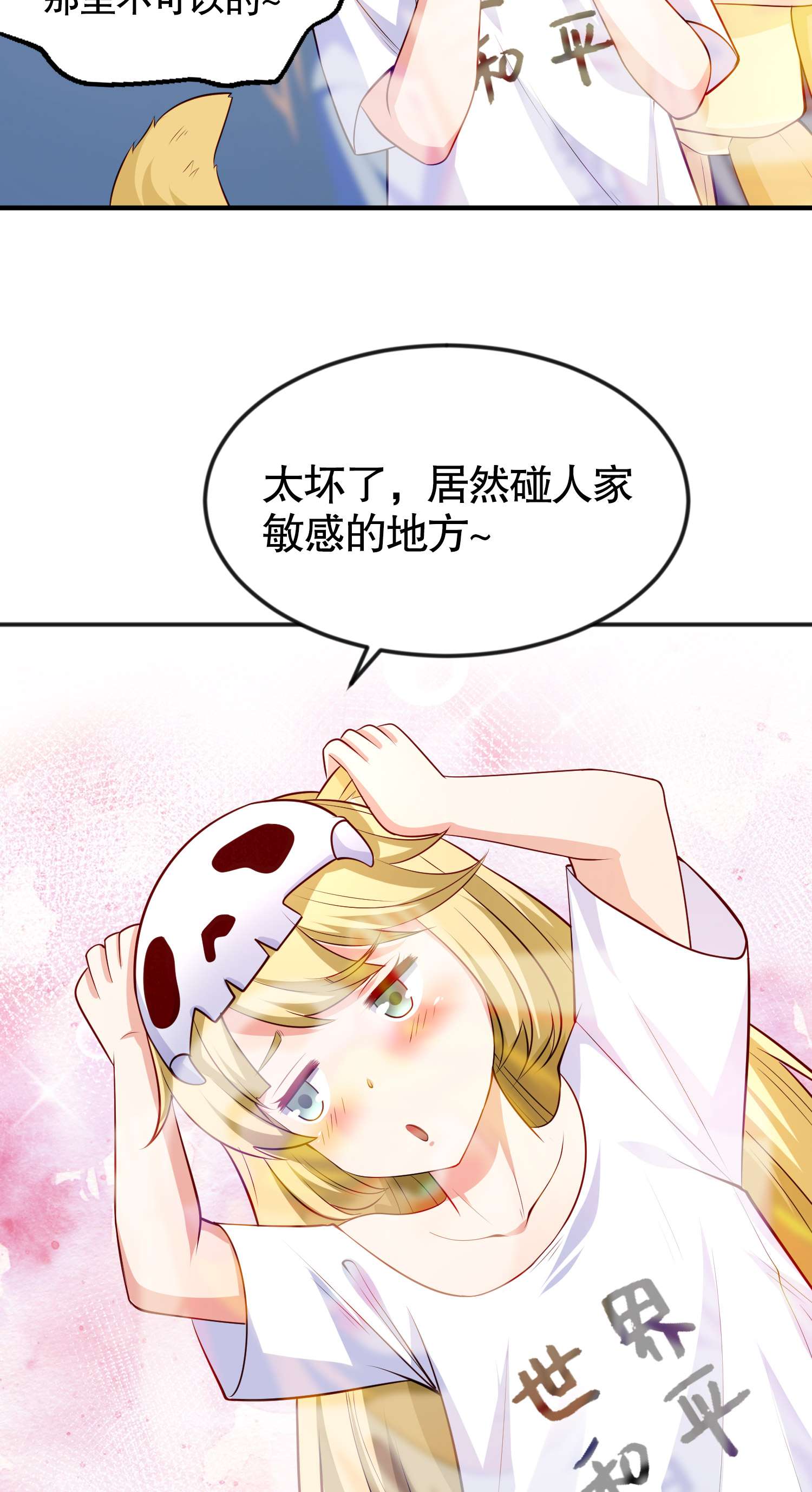 开局强吻裂口女第29话 沧澜大战开启！