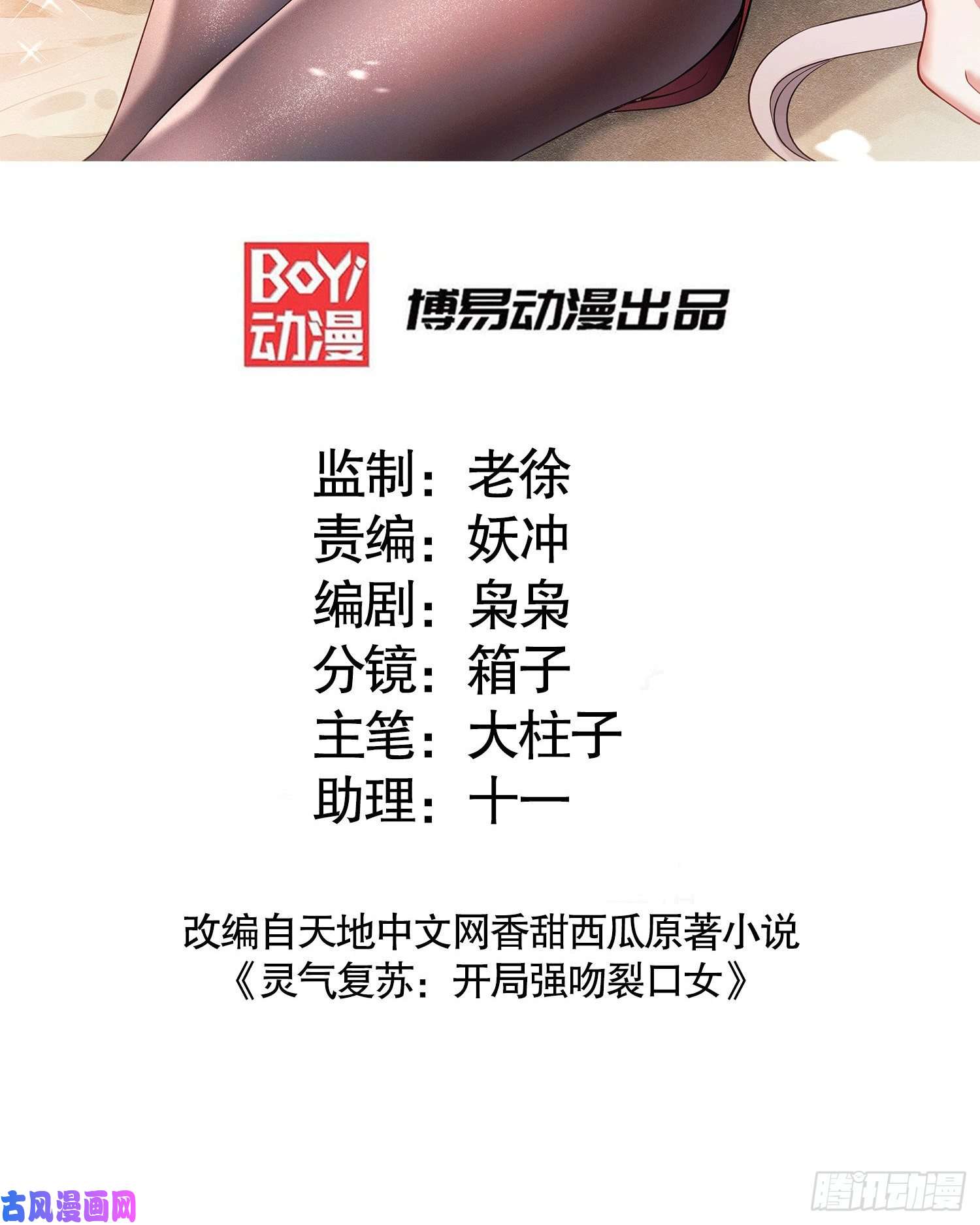 开局强吻裂口女第30话 林缺的无敌杀戮