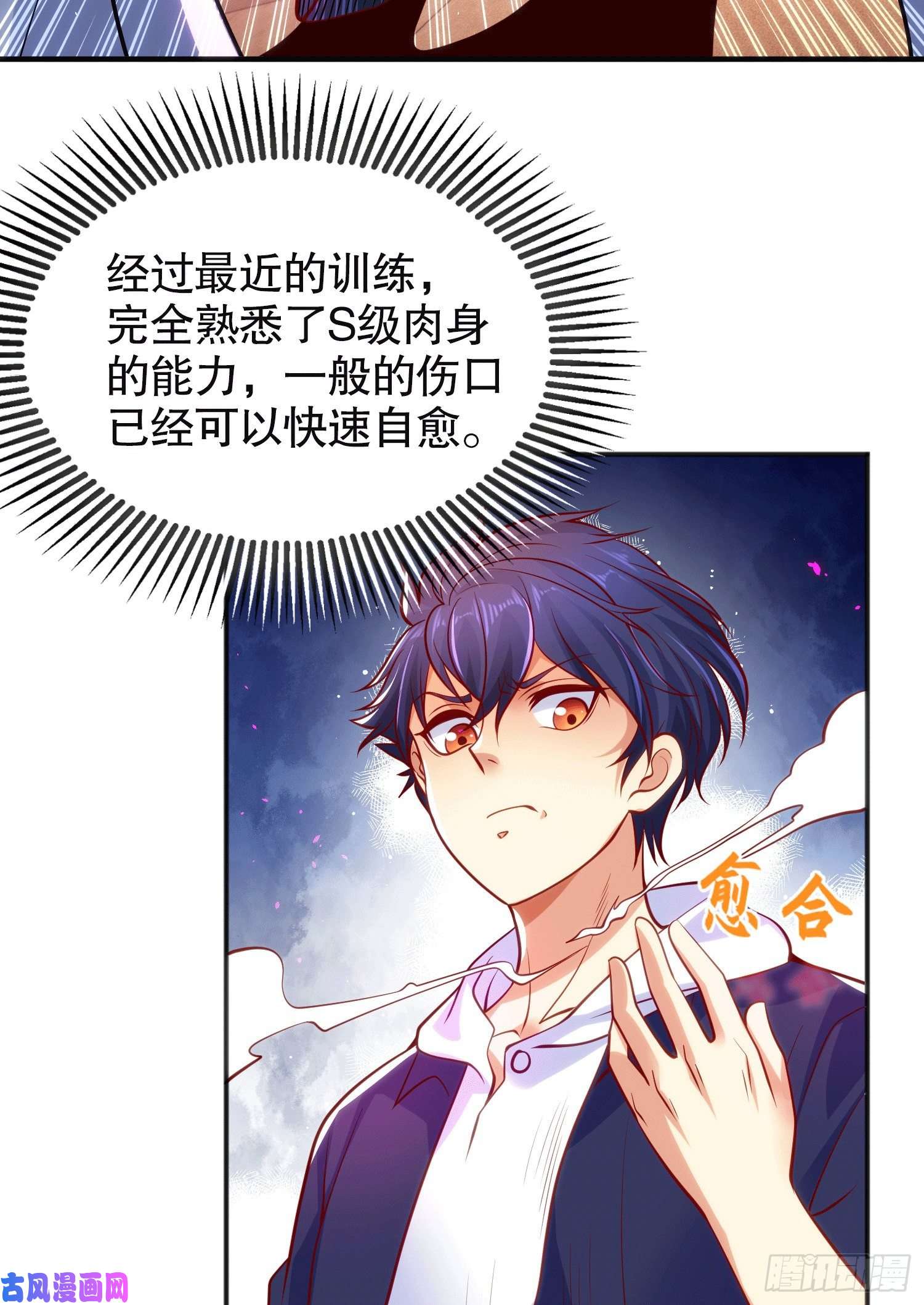 开局强吻裂口女第30话 林缺的无敌杀戮