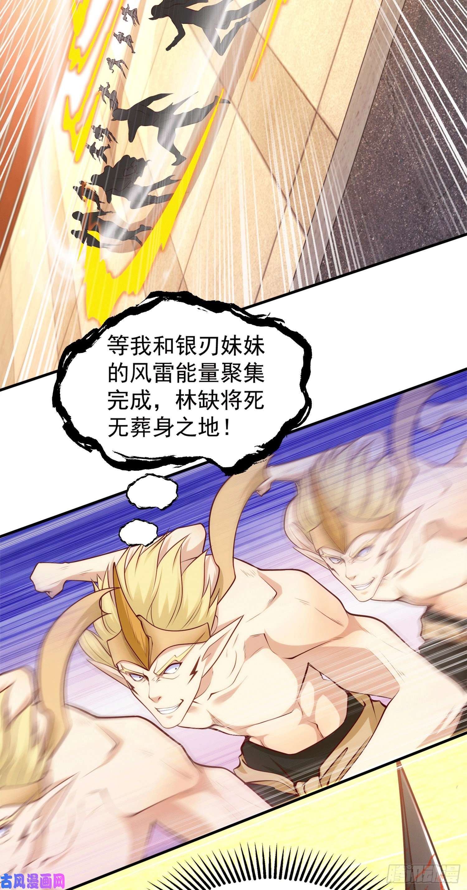 开局强吻裂口女第30话 林缺的无敌杀戮