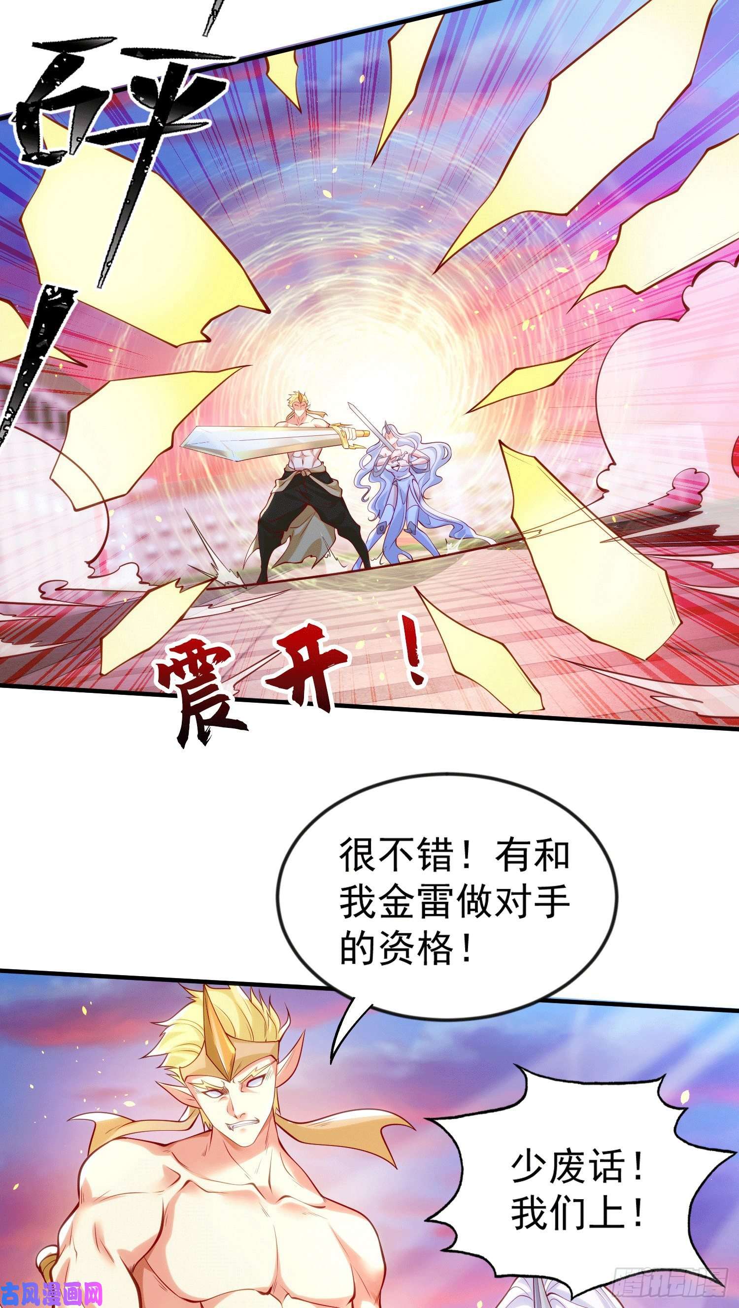 开局强吻裂口女第30话 林缺的无敌杀戮