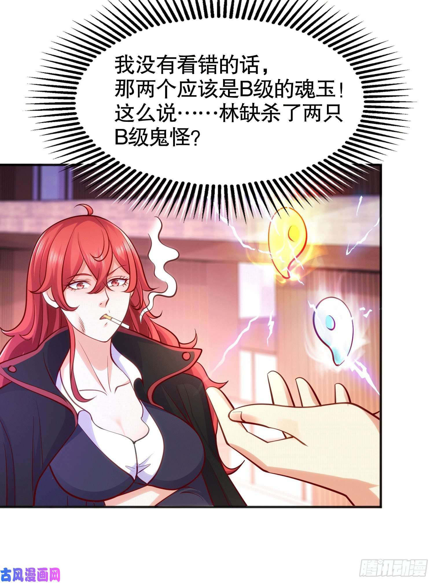 开局强吻裂口女第30话 林缺的无敌杀戮