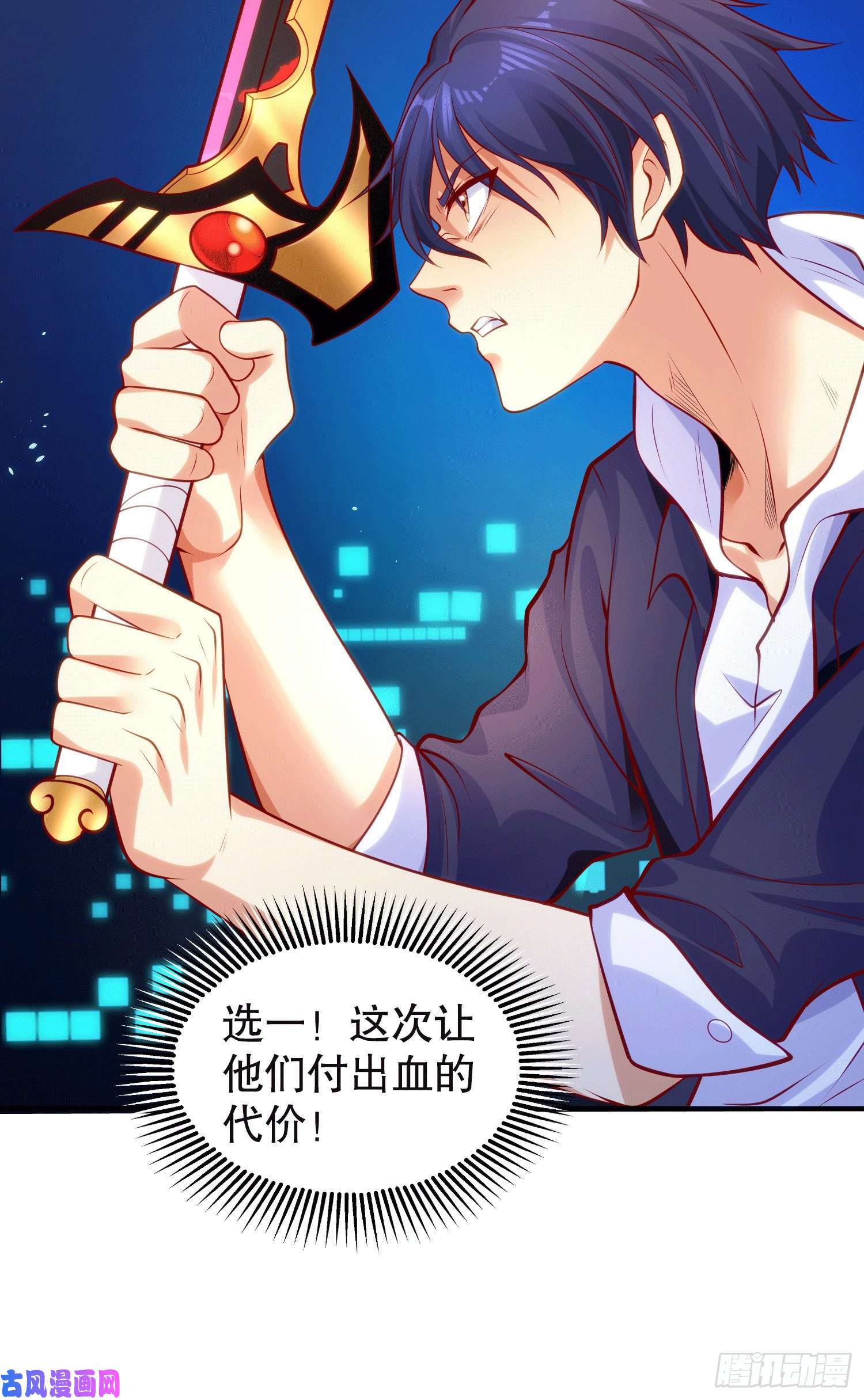 开局强吻裂口女第30话 林缺的无敌杀戮