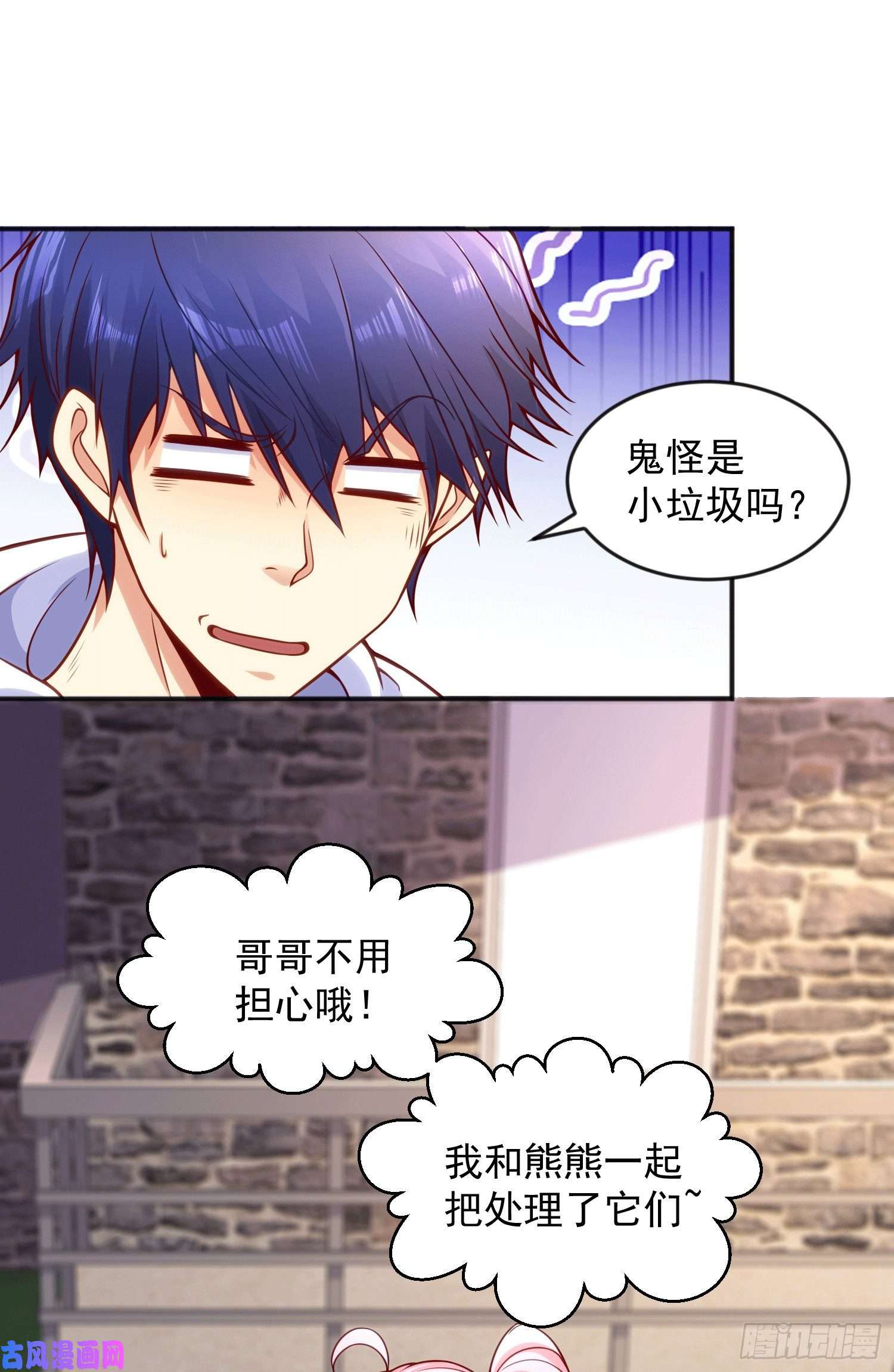 开局强吻裂口女第30话 林缺的无敌杀戮