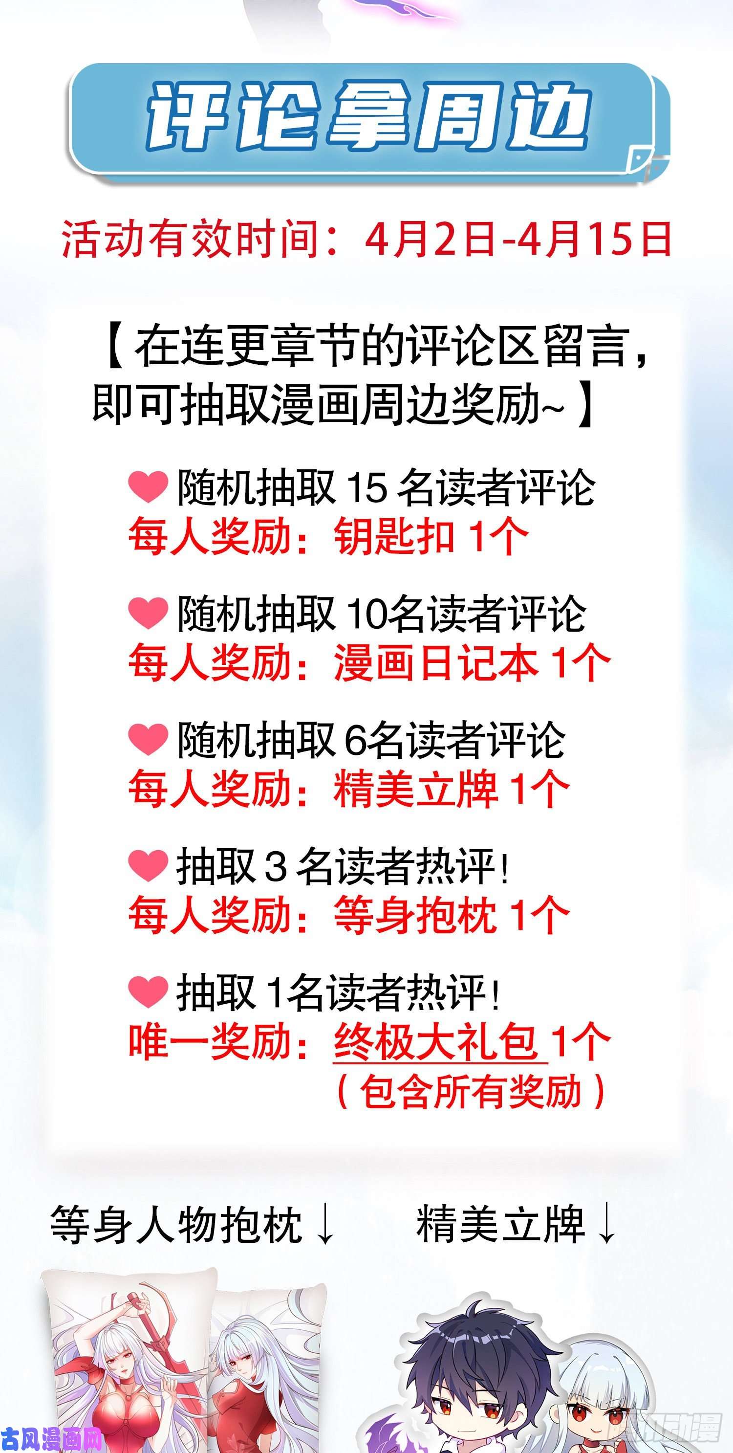 开局强吻裂口女第30话 林缺的无敌杀戮
