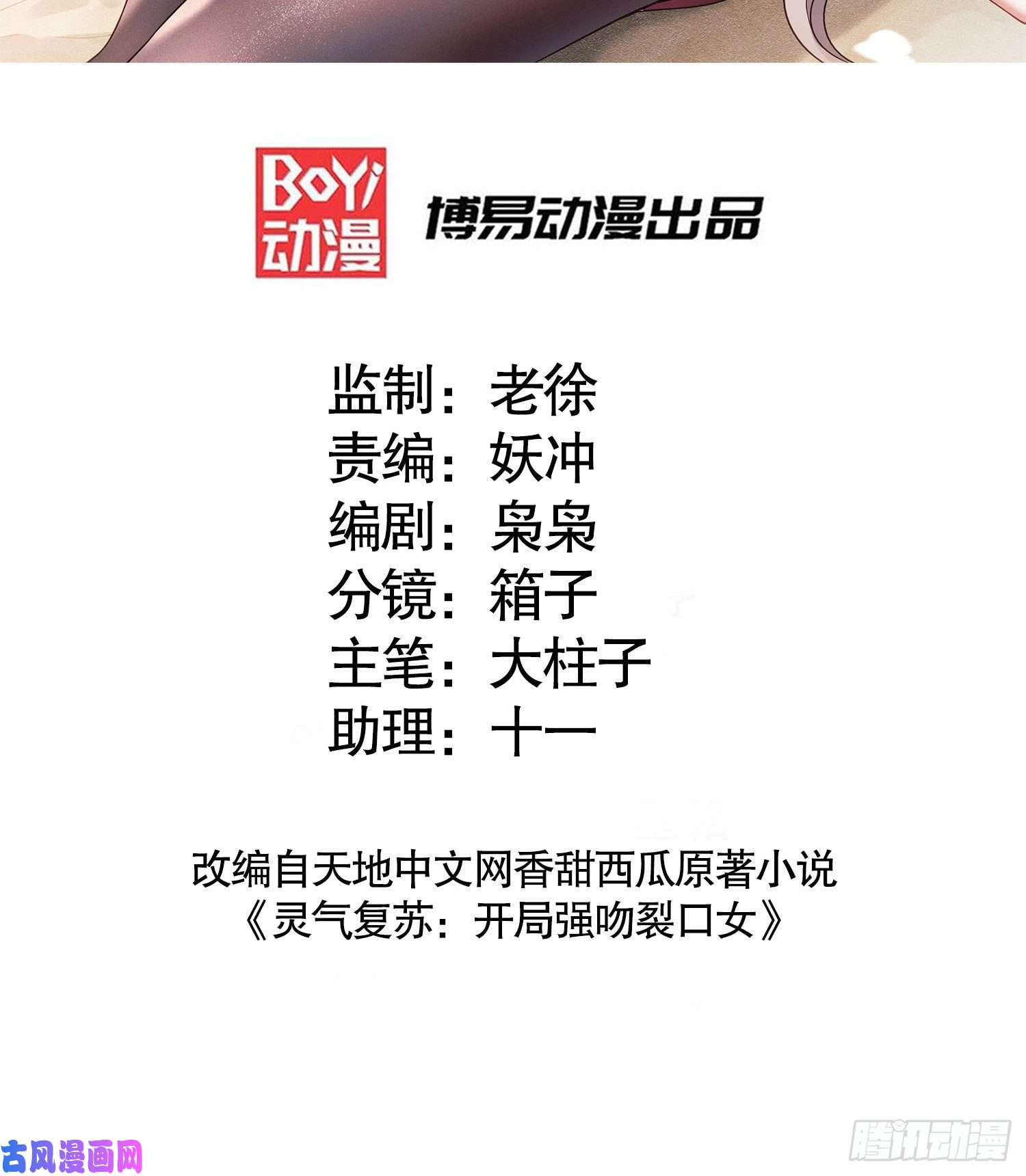 开局强吻裂口女第31话 以牙还牙！