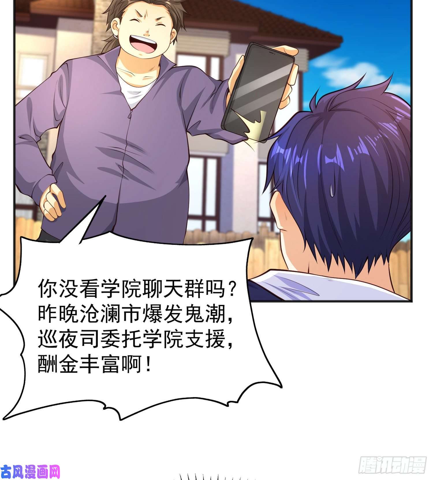 开局强吻裂口女第31话 以牙还牙！