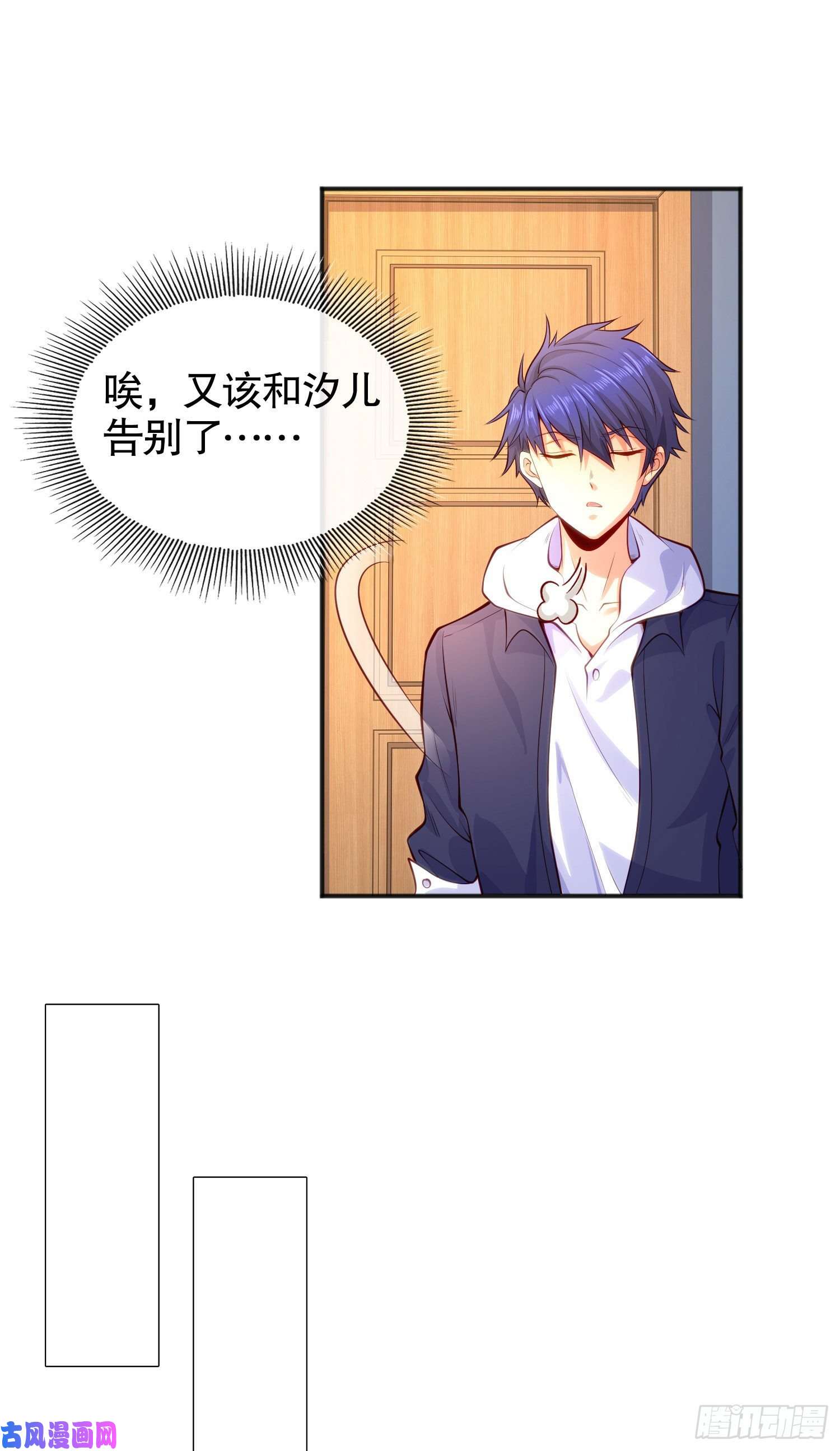开局强吻裂口女第31话 以牙还牙！