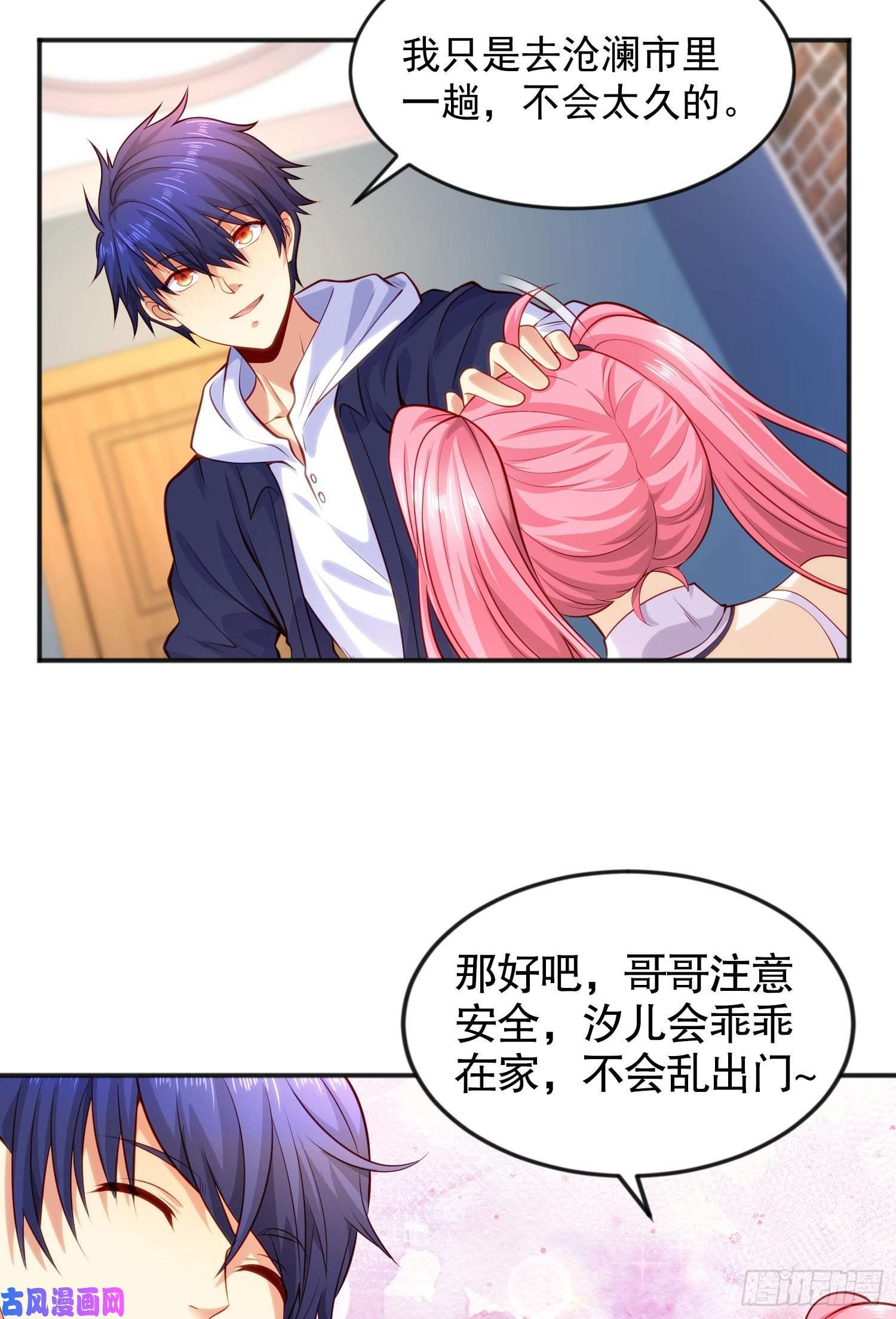 开局强吻裂口女第31话 以牙还牙！