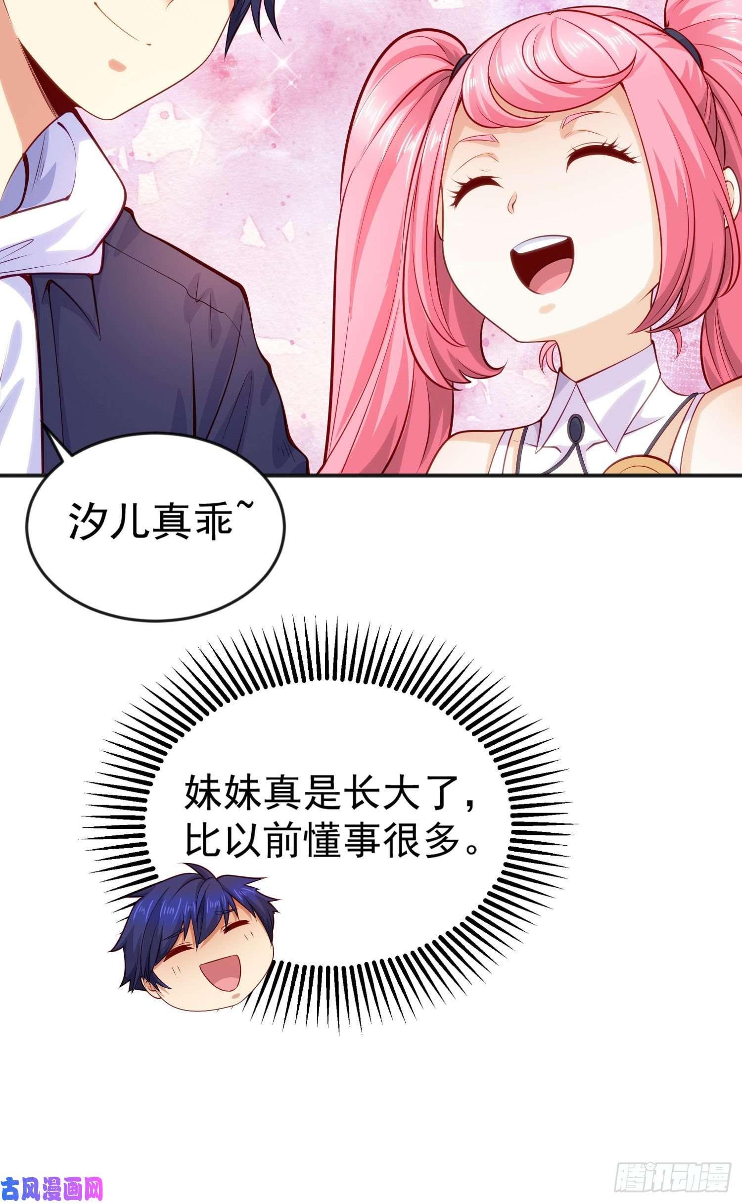 开局强吻裂口女第31话 以牙还牙！
