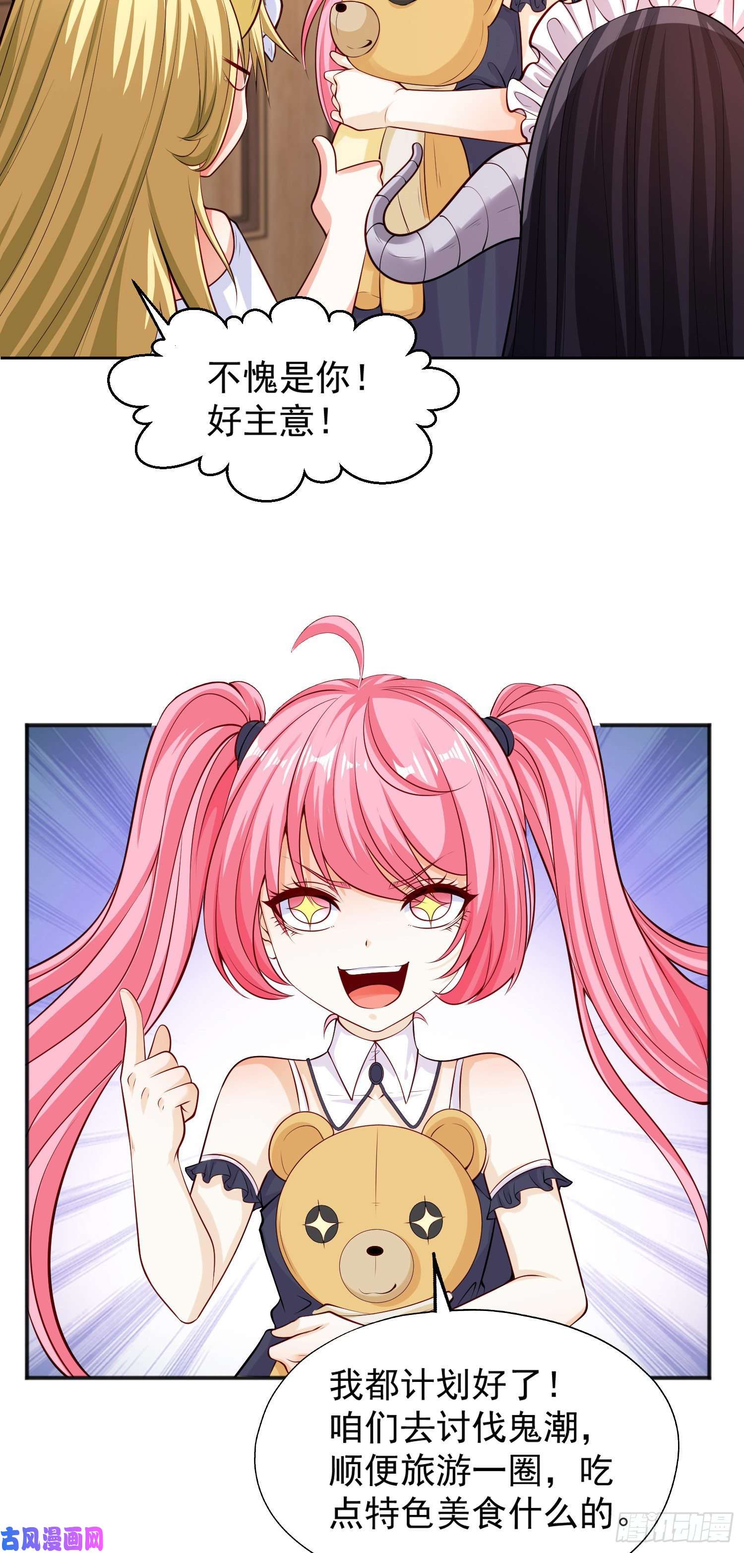 开局强吻裂口女第31话 以牙还牙！