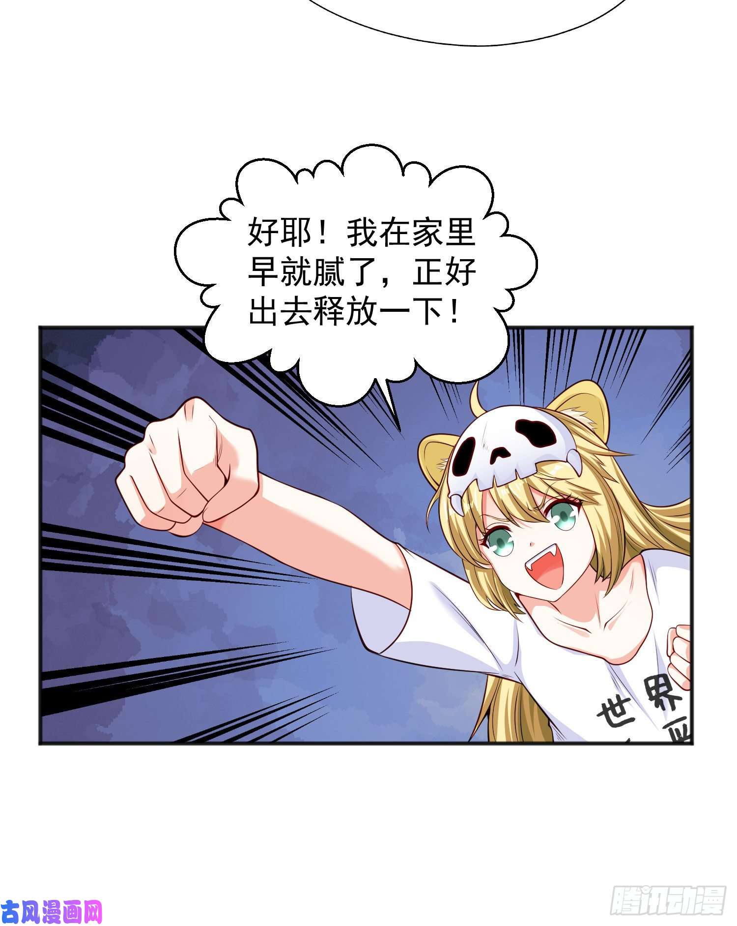 开局强吻裂口女第31话 以牙还牙！